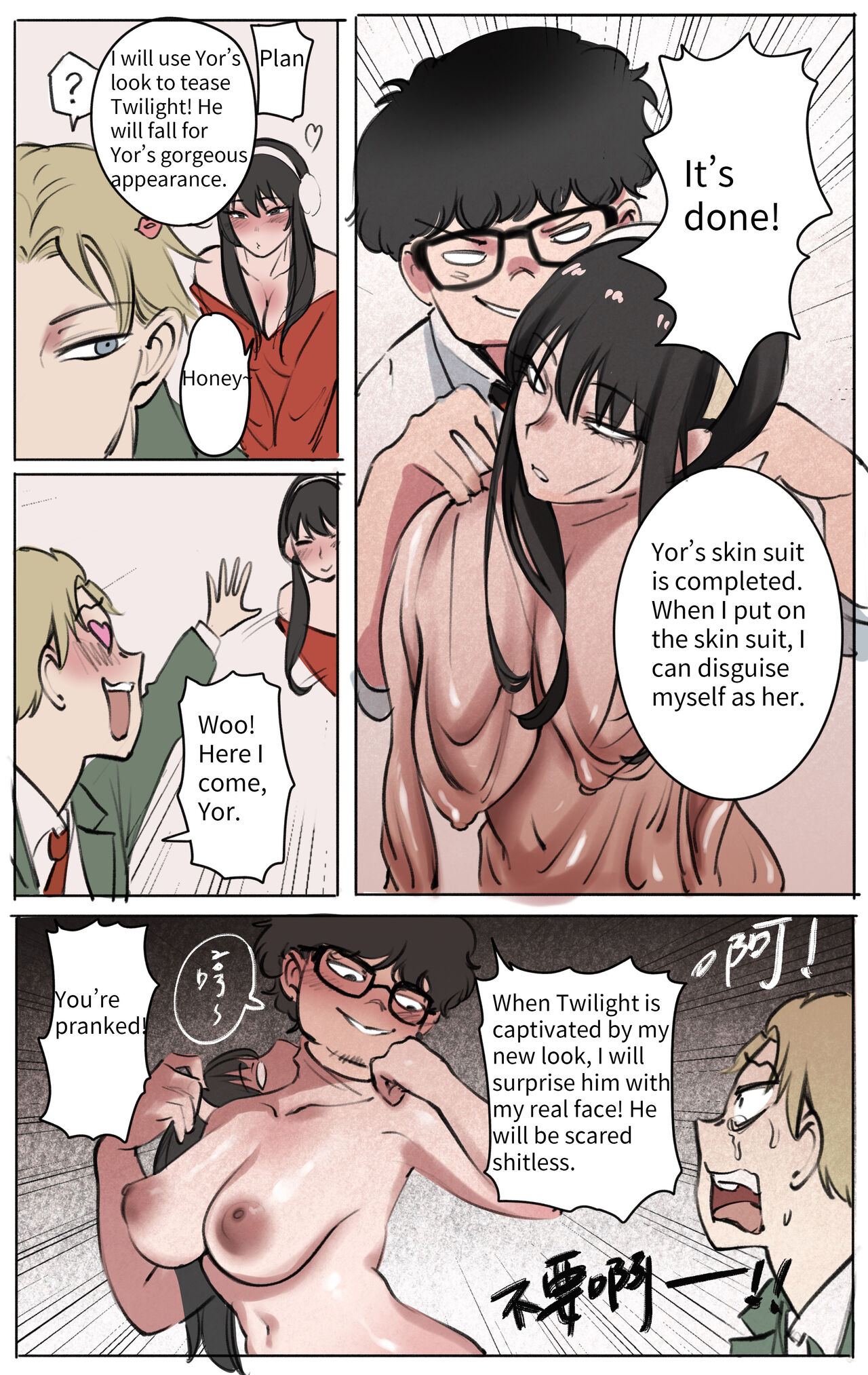 Skinsuit × FAMILY chapter 1 page 3 full