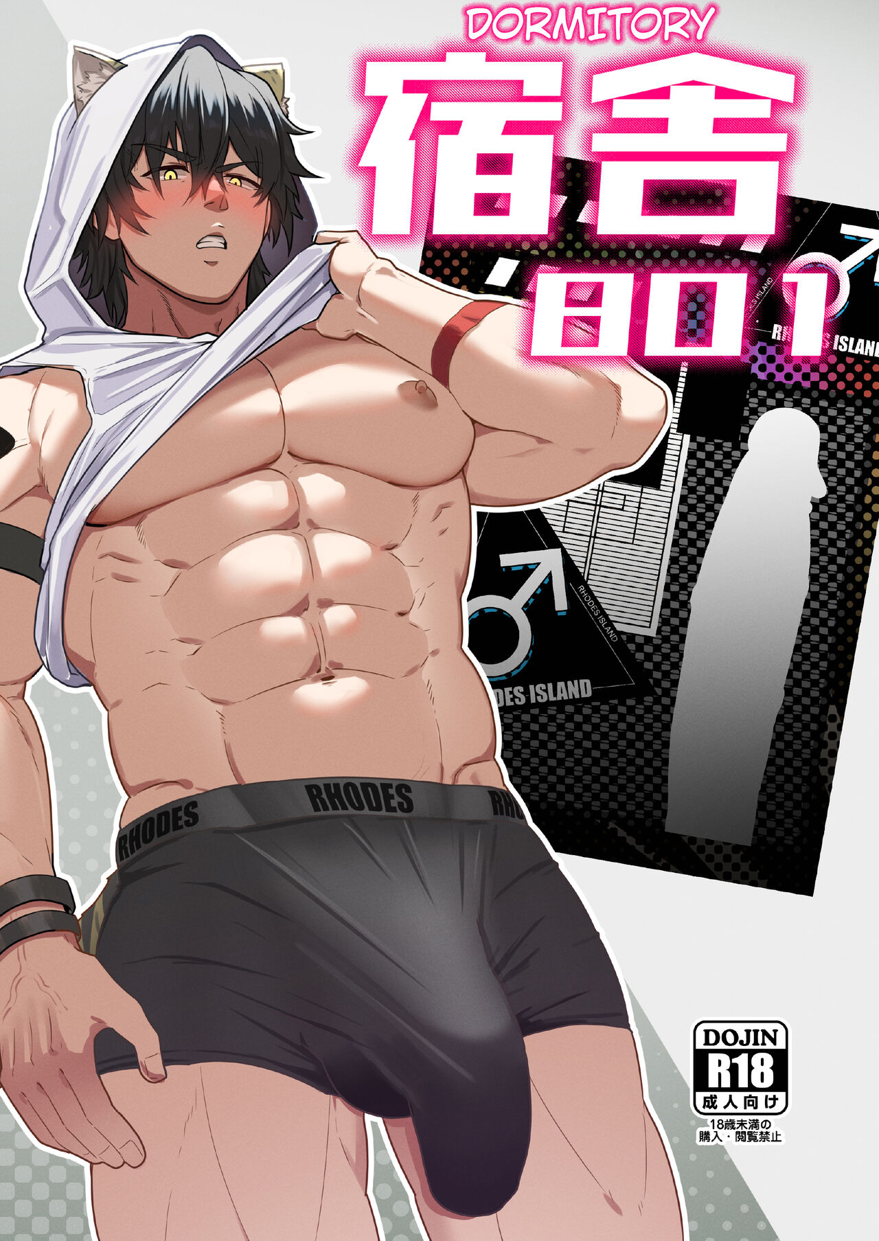 Shukusha 801 | Dormitory B801 page 1 full