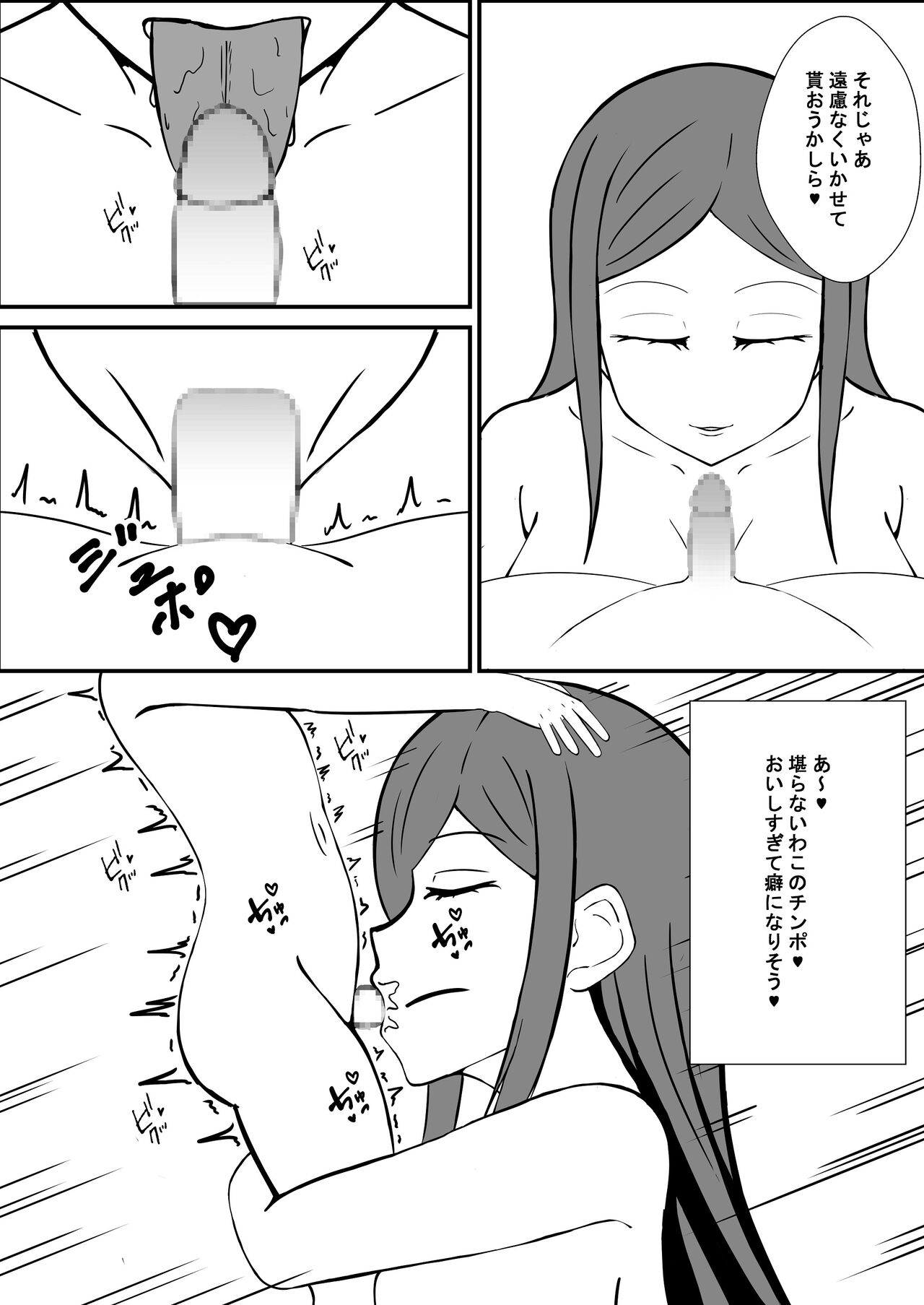 Tomodachi no Mama to Ofuro ni Haittara page 8 full