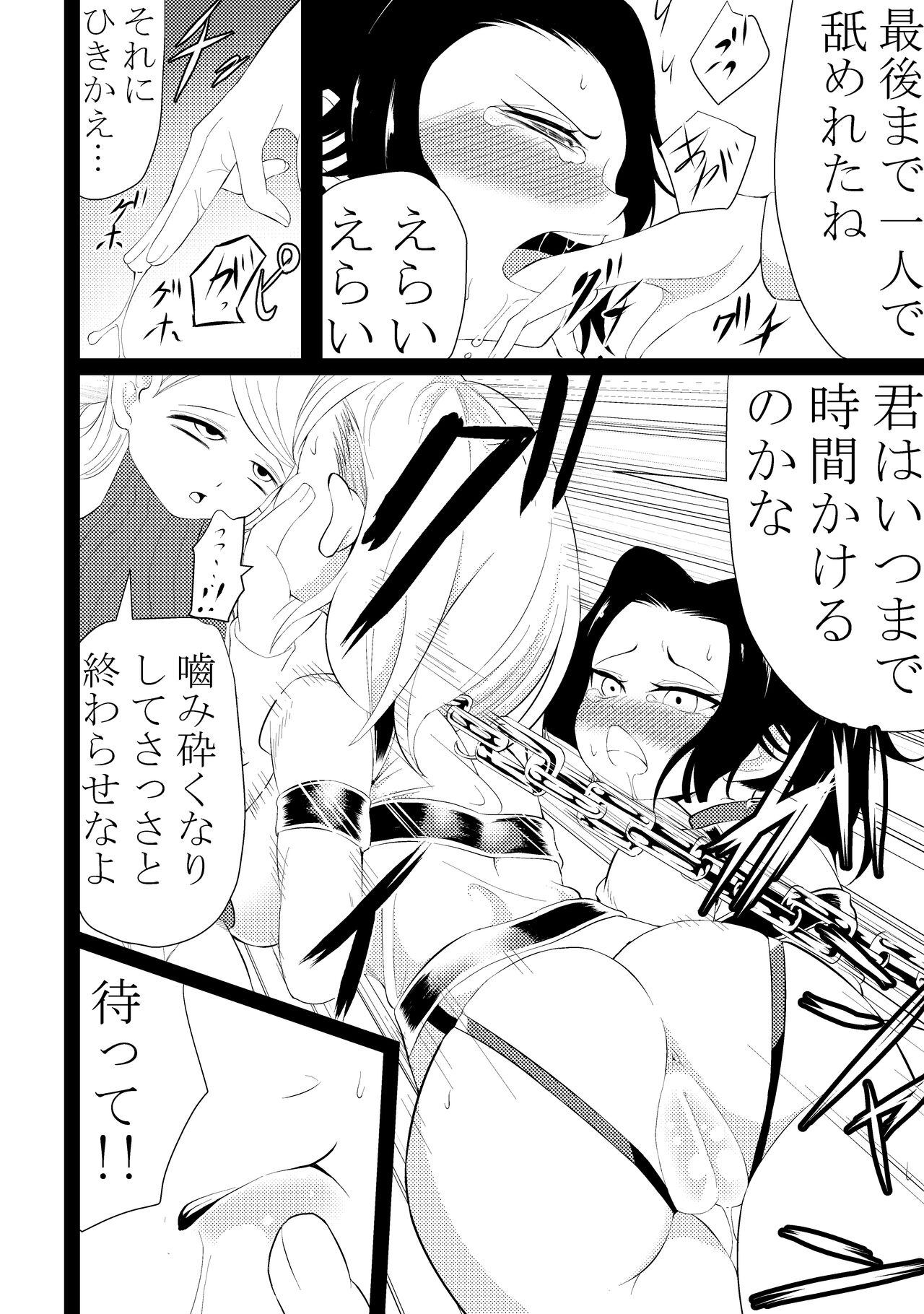 感覚共有キャンディ～レズキス強要編～ page 3 full
