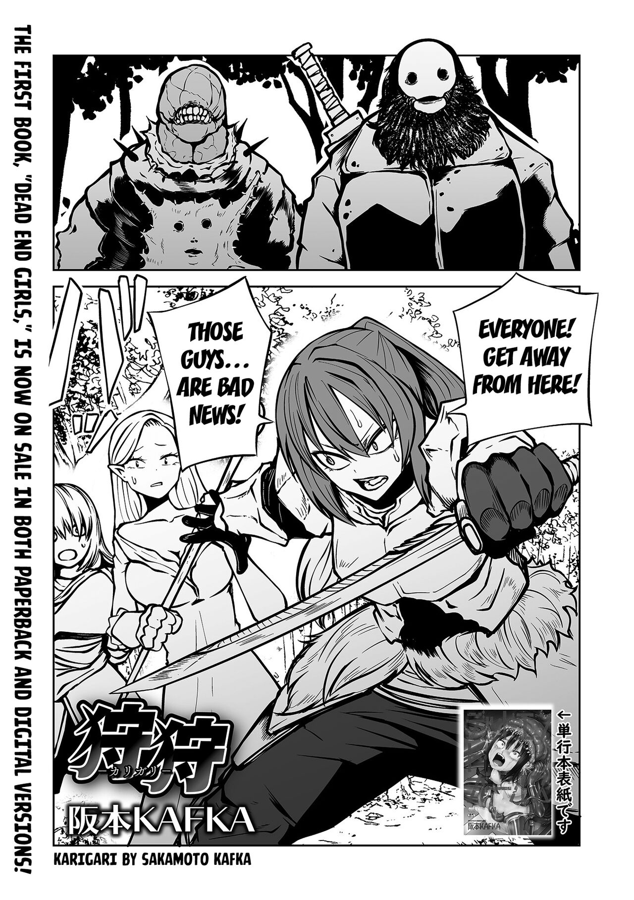 Karigari   Ryona King Vol.20 page 1 full