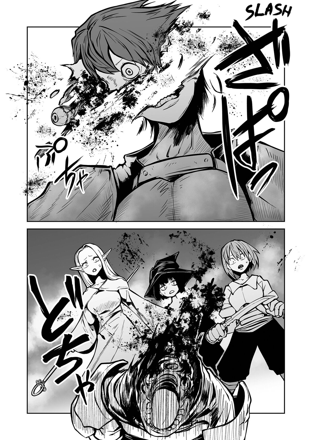 Karigari   Ryona King Vol.20 page 8 full