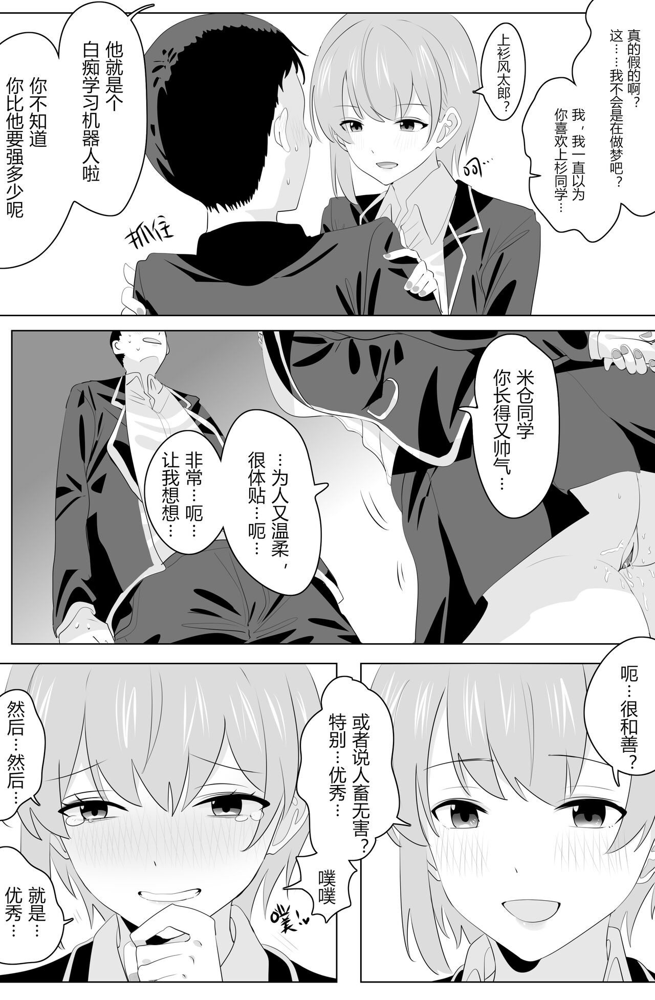 Five Equal Parts of the Body 1 page 4 full