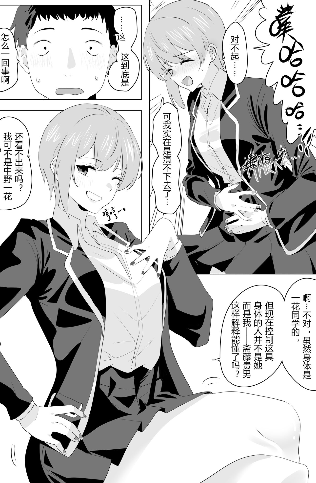 Five Equal Parts of the Body 1 page 5 full