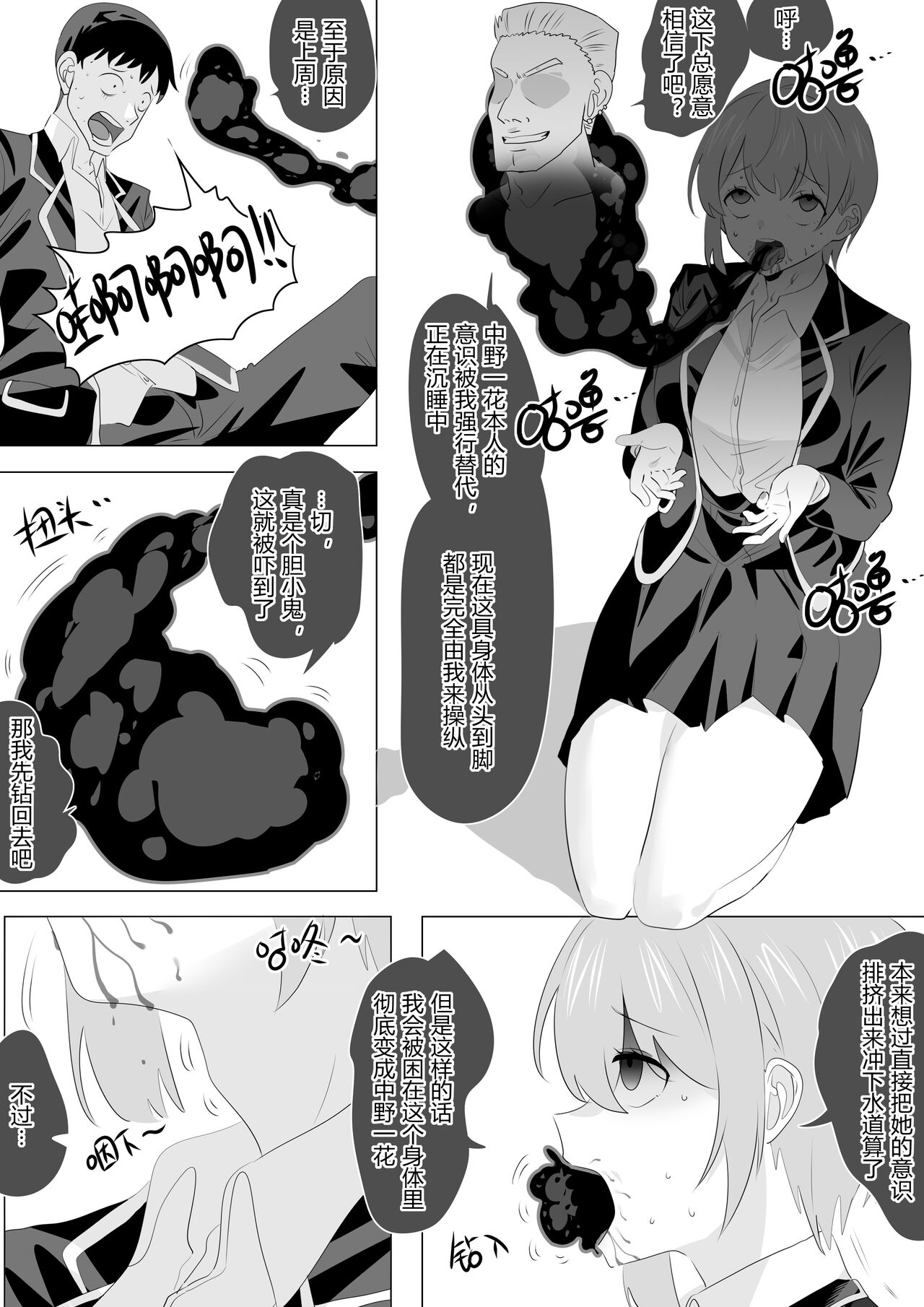 Five Equal Parts of the Body 1 page 6 full