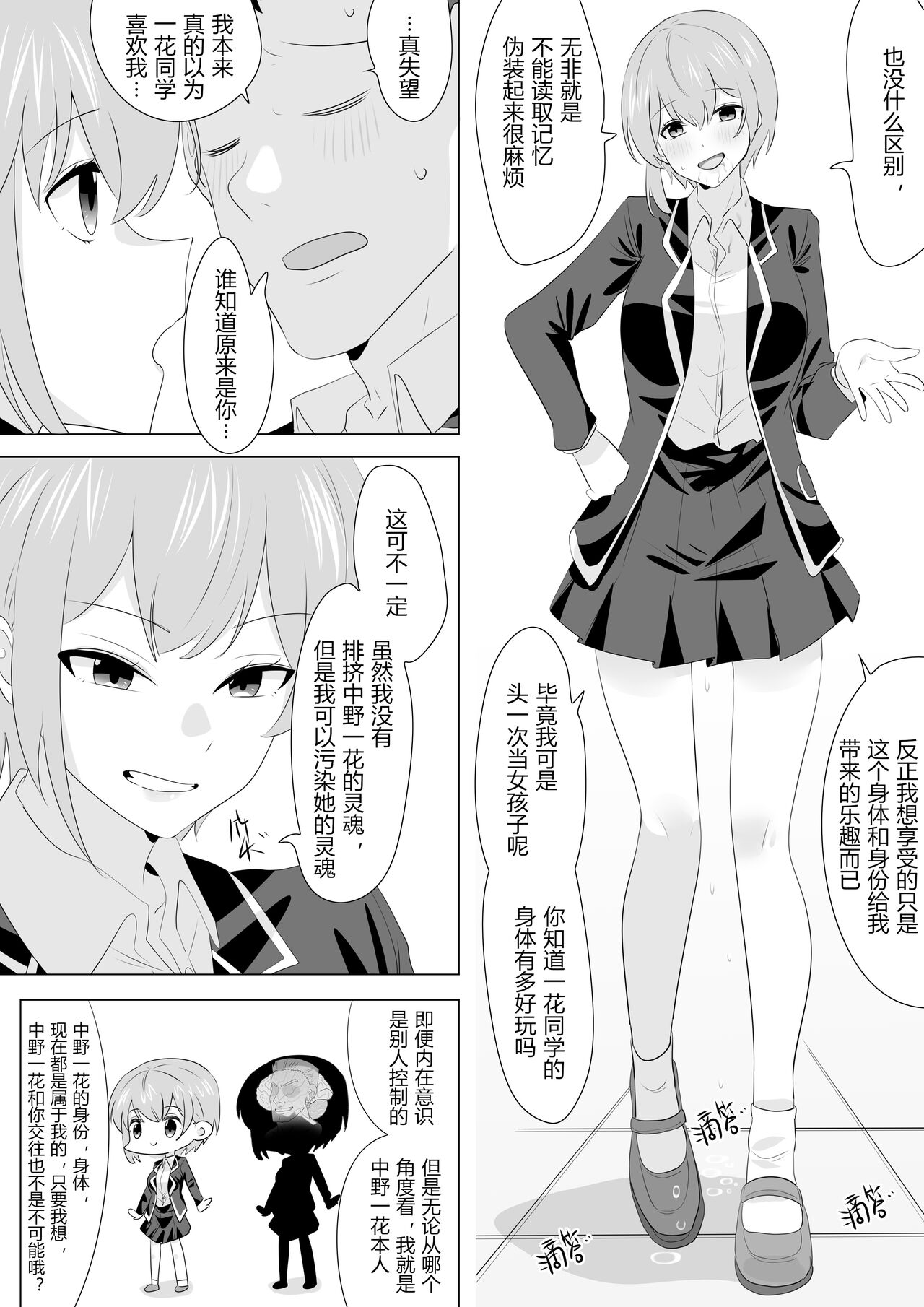 Five Equal Parts of the Body 1 page 8 full