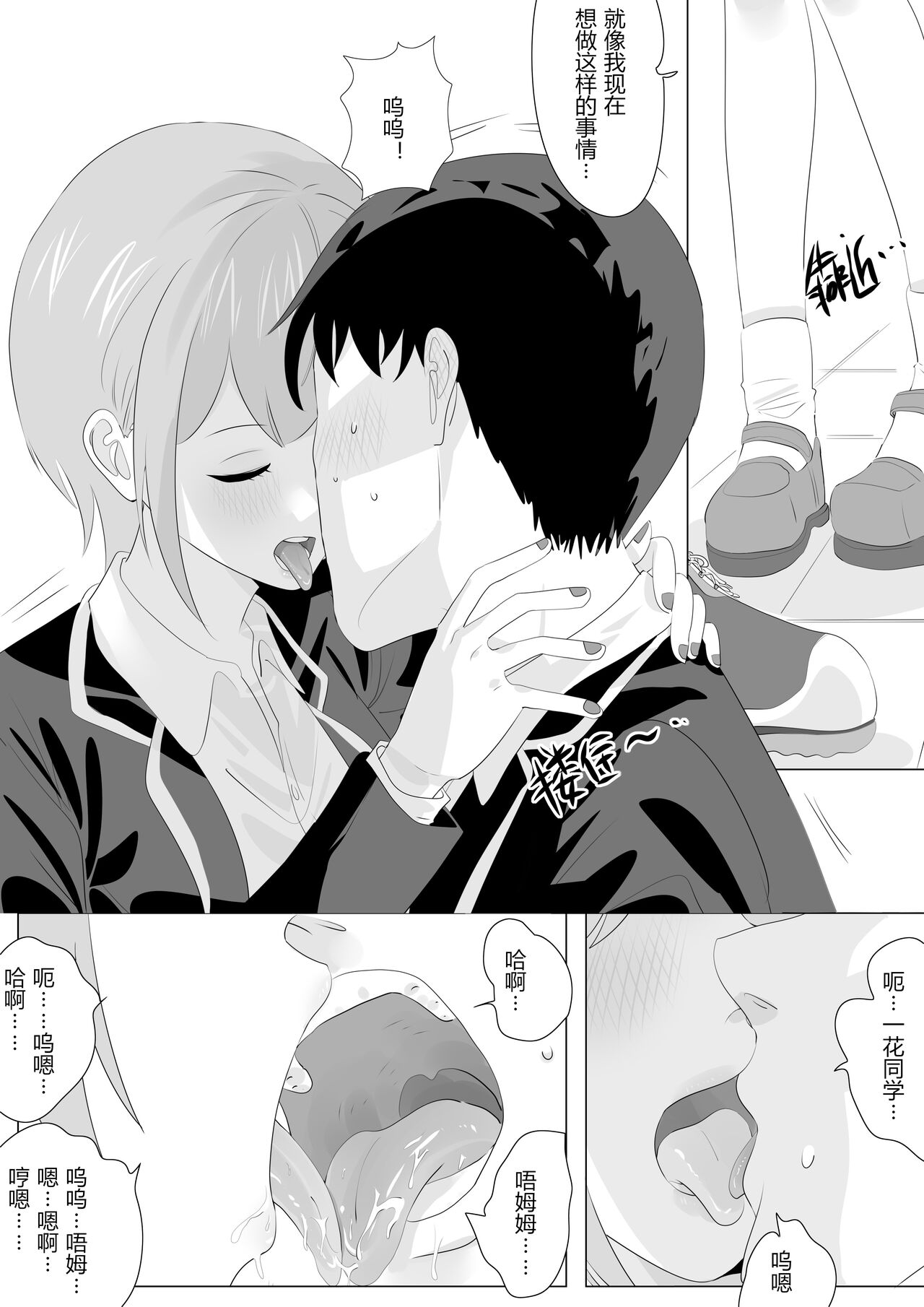 Five Equal Parts of the Body 1 page 9 full