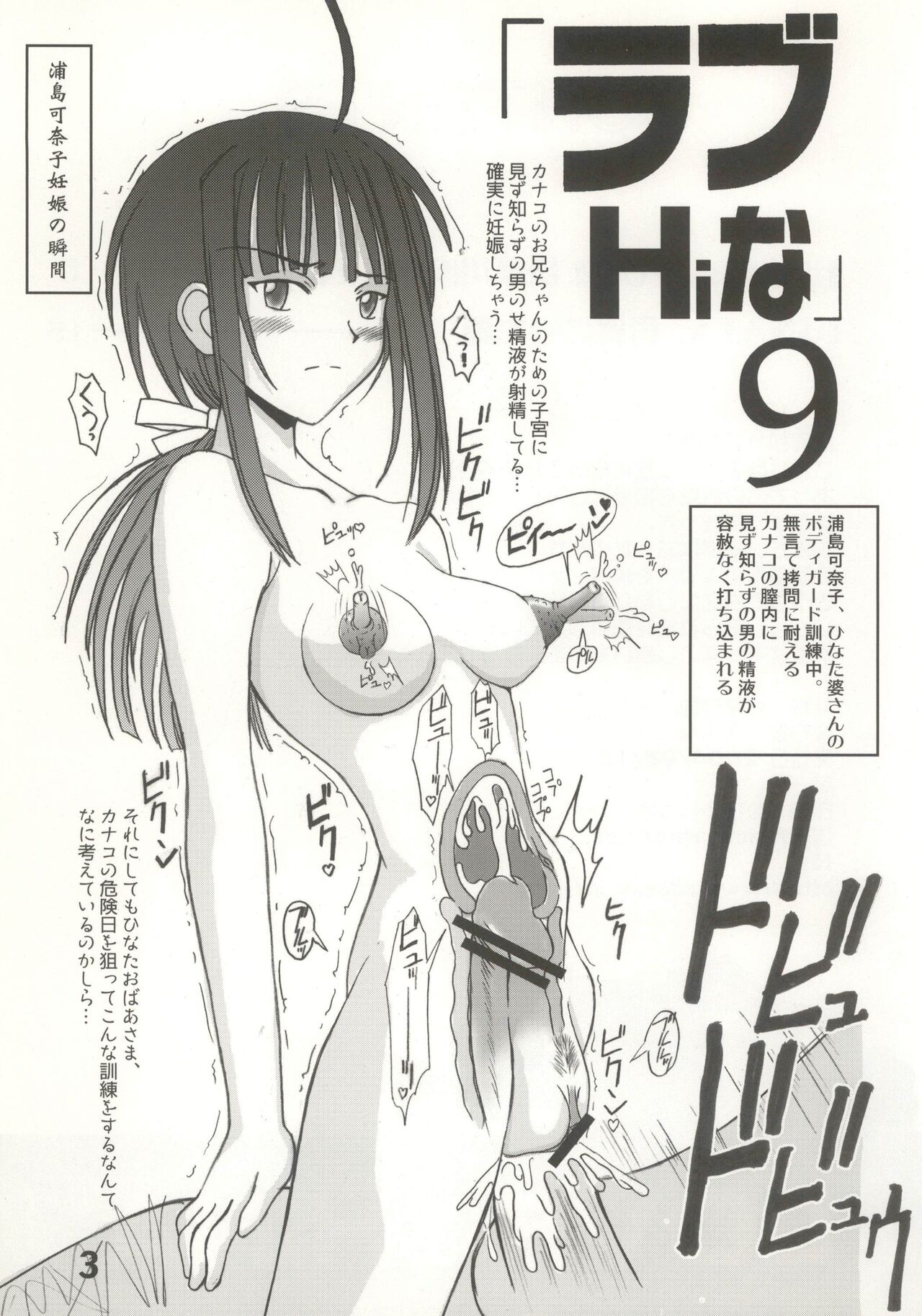 Love Hina 9 page 3 full