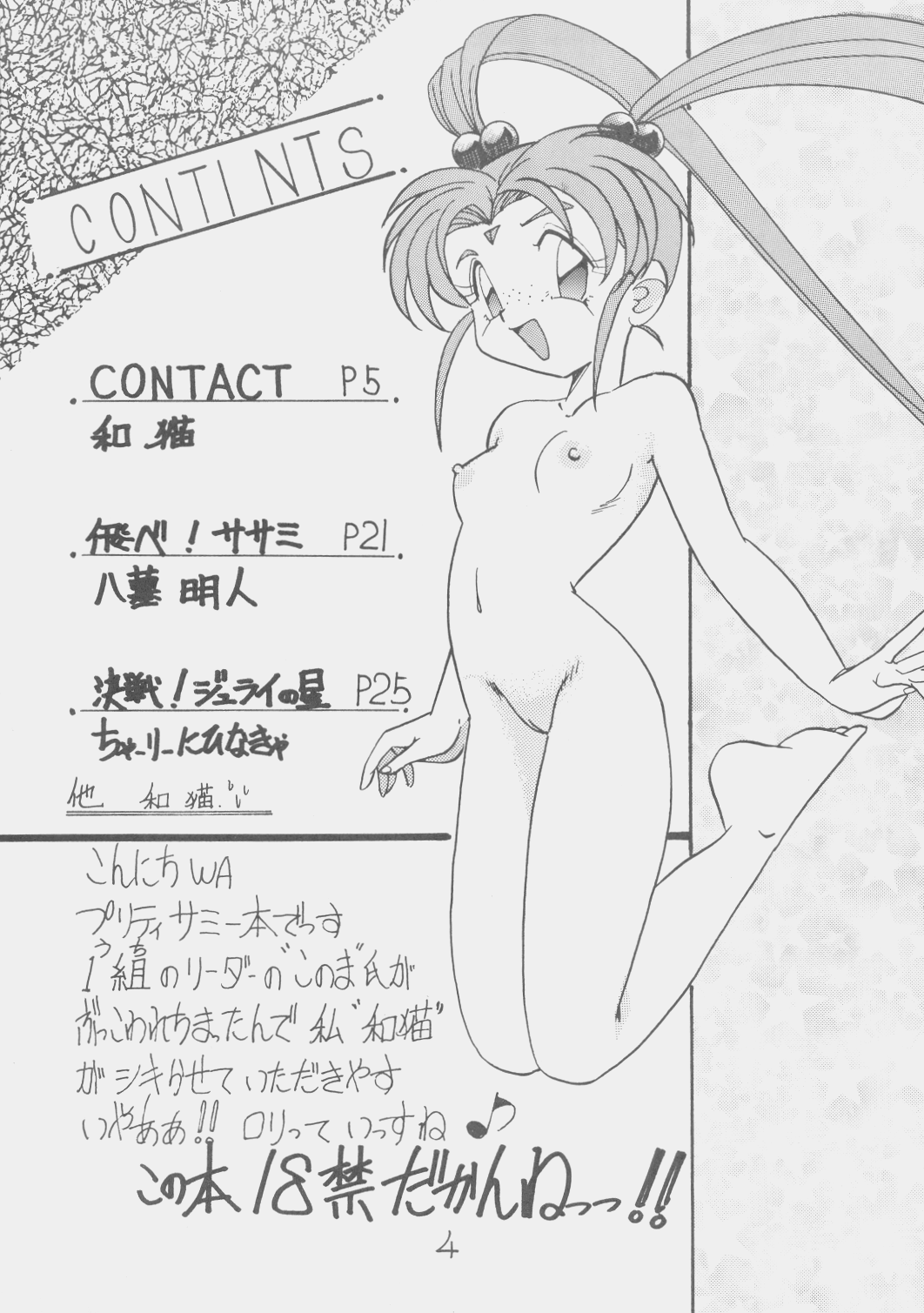 Uncensored Mix doujin images page 10 full