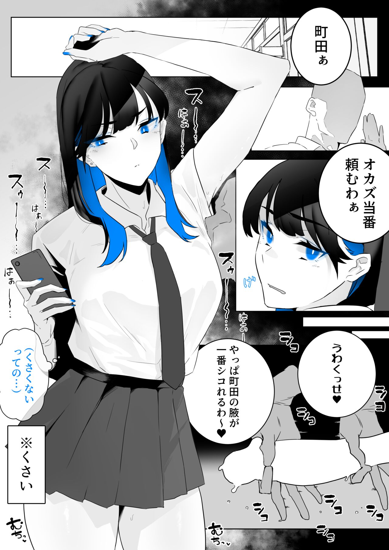 Machida-chan 1-18 page 1 full