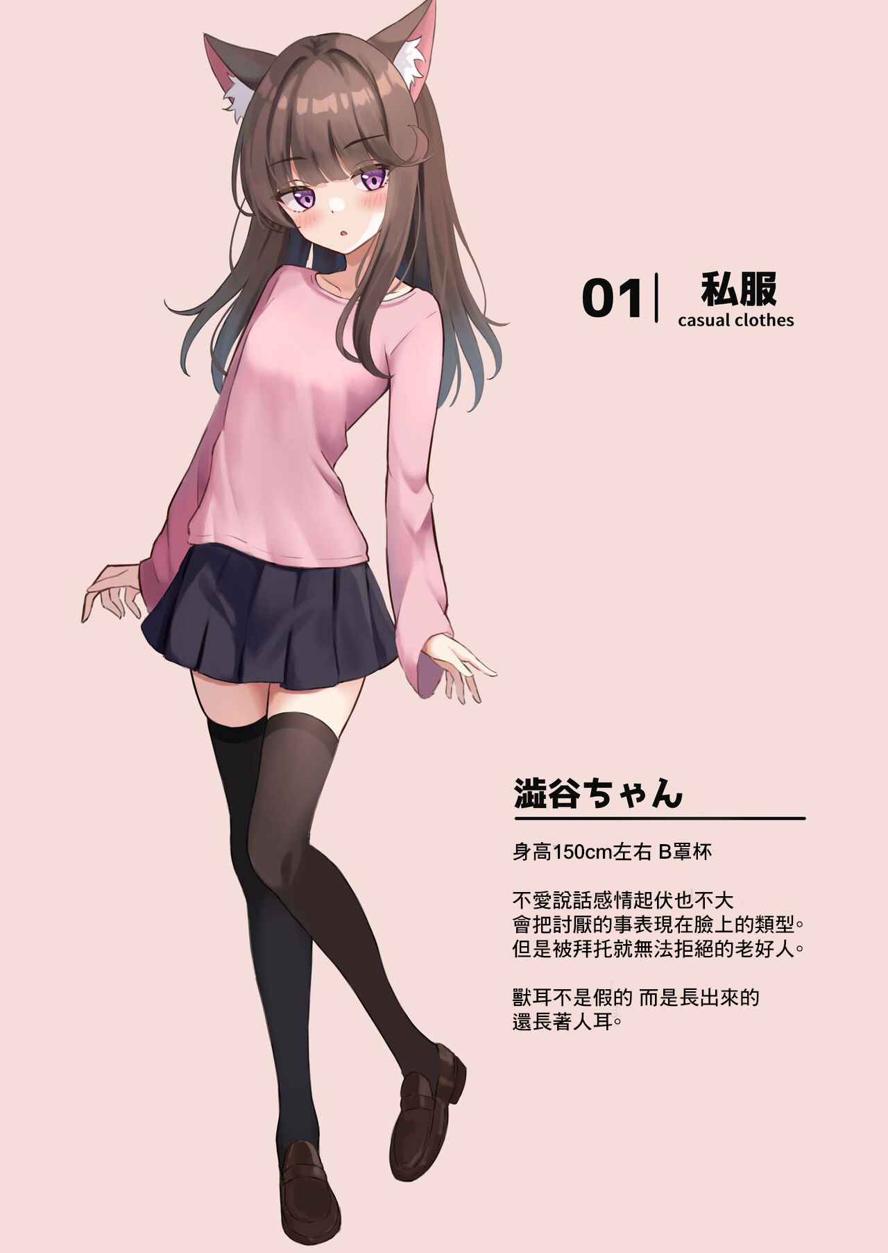 渋々頼みを聞いてくれるうちの猫 page 2 full