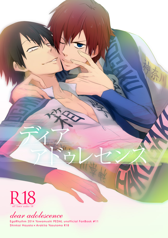 Dear Adolescence page 1 full