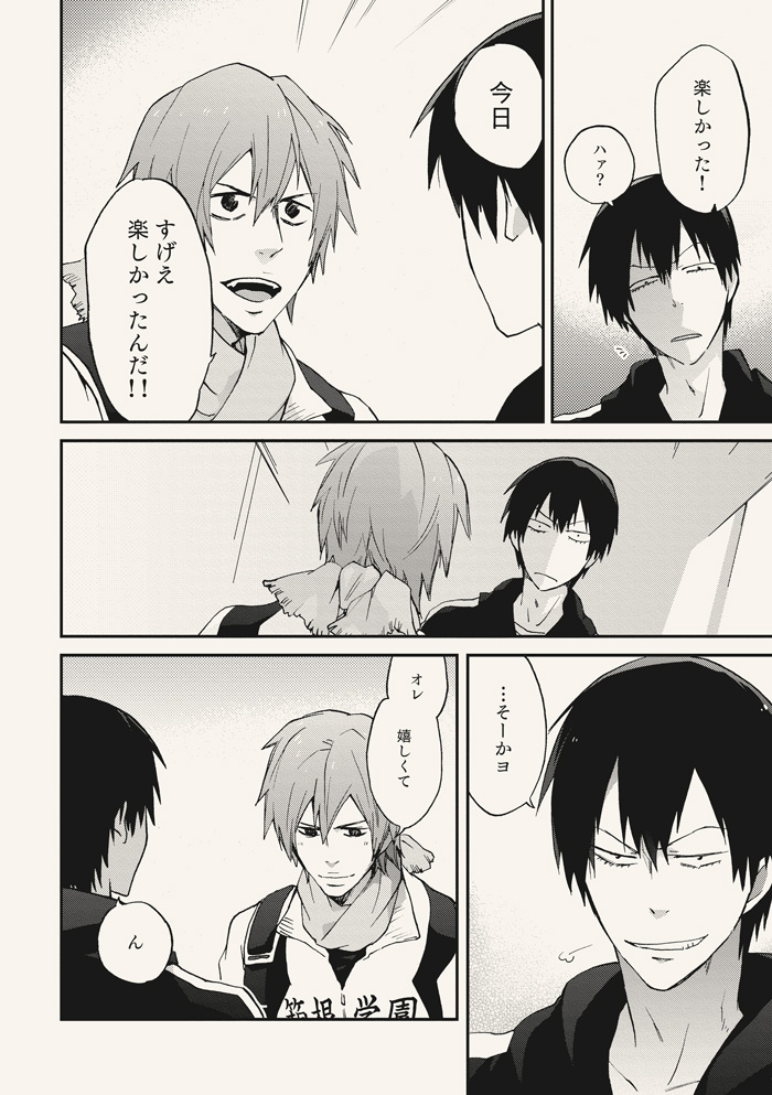 Dear Adolescence page 10 full