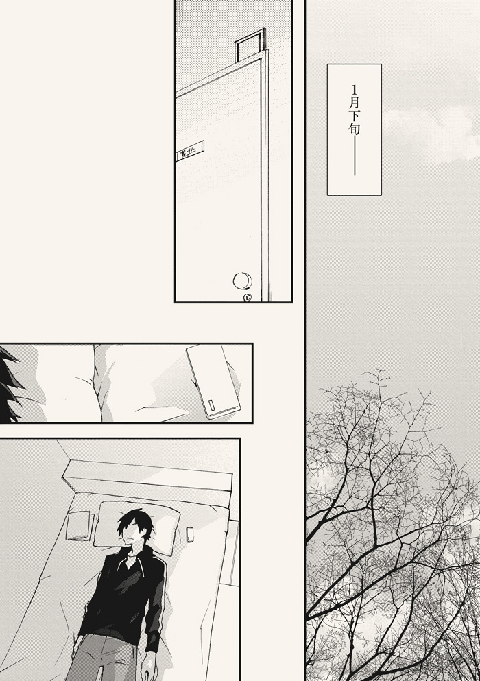 Dear Adolescence page 5 full