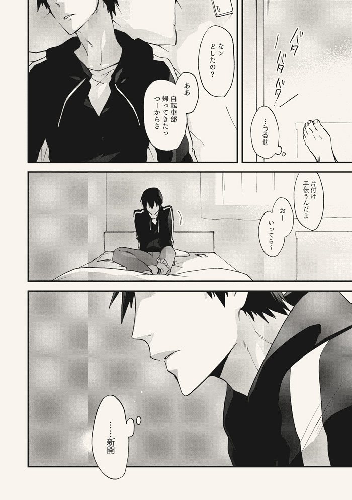 Dear Adolescence page 6 full