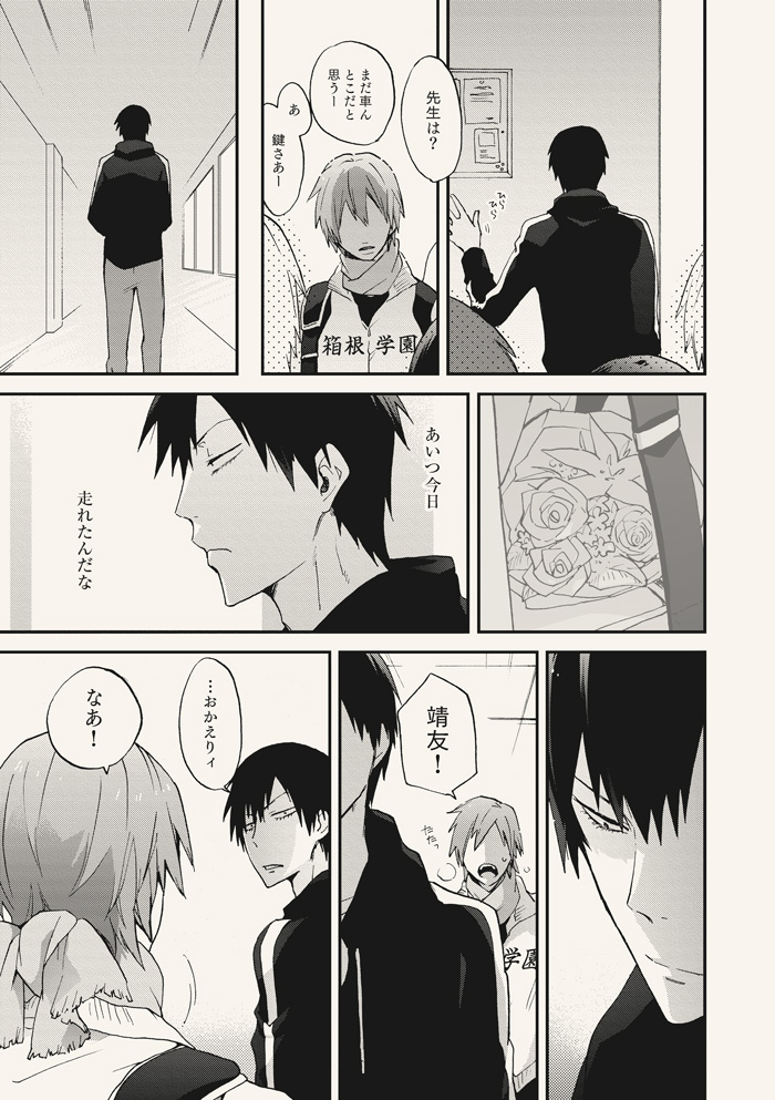 Dear Adolescence page 9 full