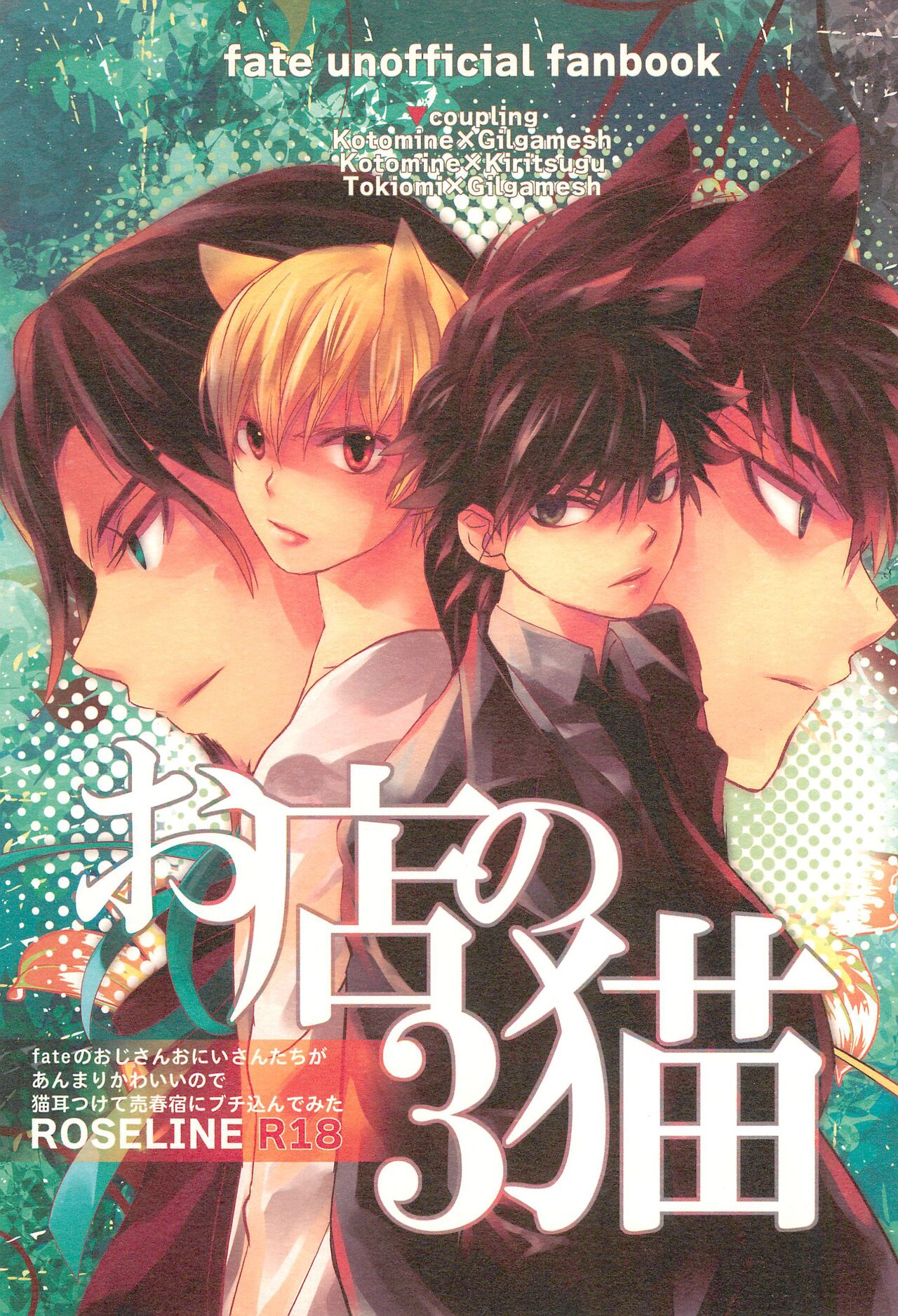 Omise no Neko 3 page 1 full