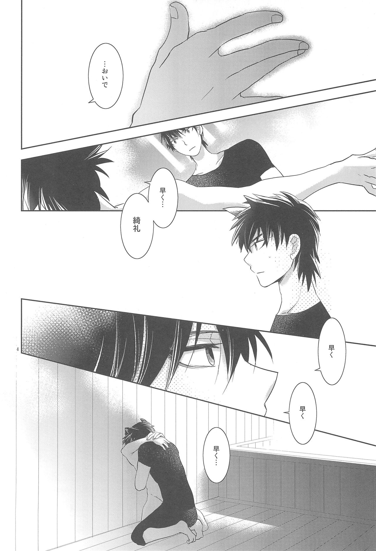 Omise no Neko 3 page 6 full