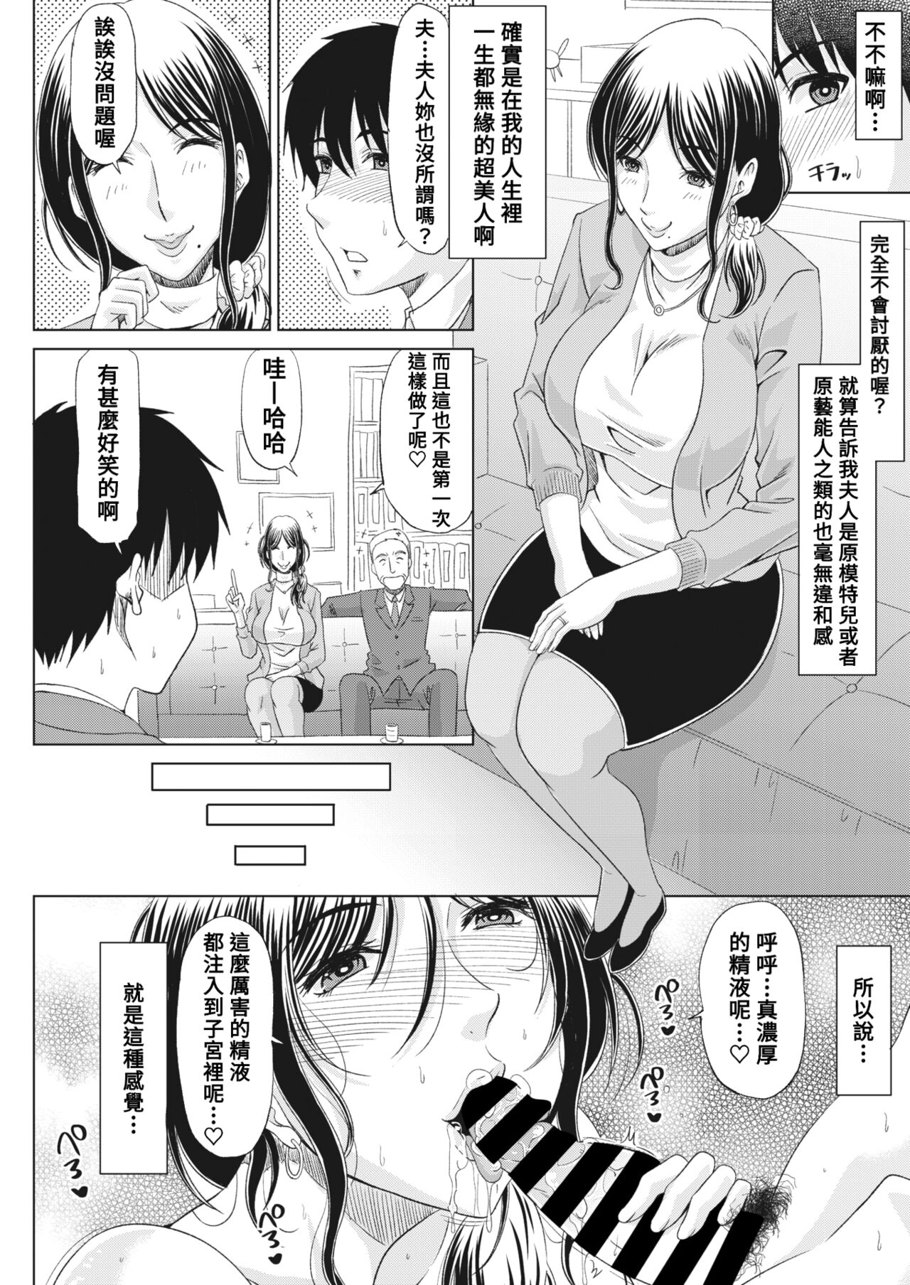 Tanoma rete NTR!? page 6 full