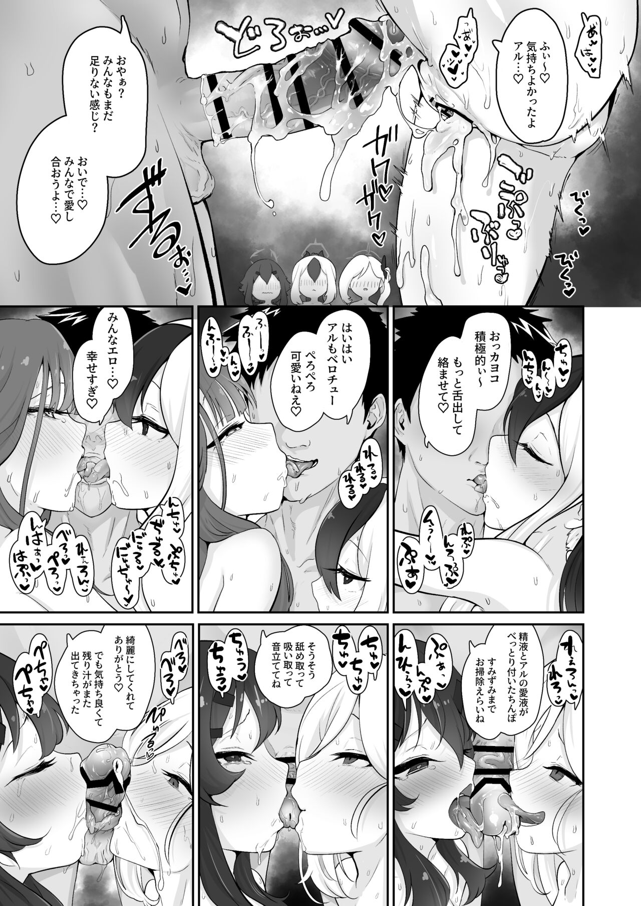 Sessou Nai wa ne Sensei - non temperance teacher page 10 full