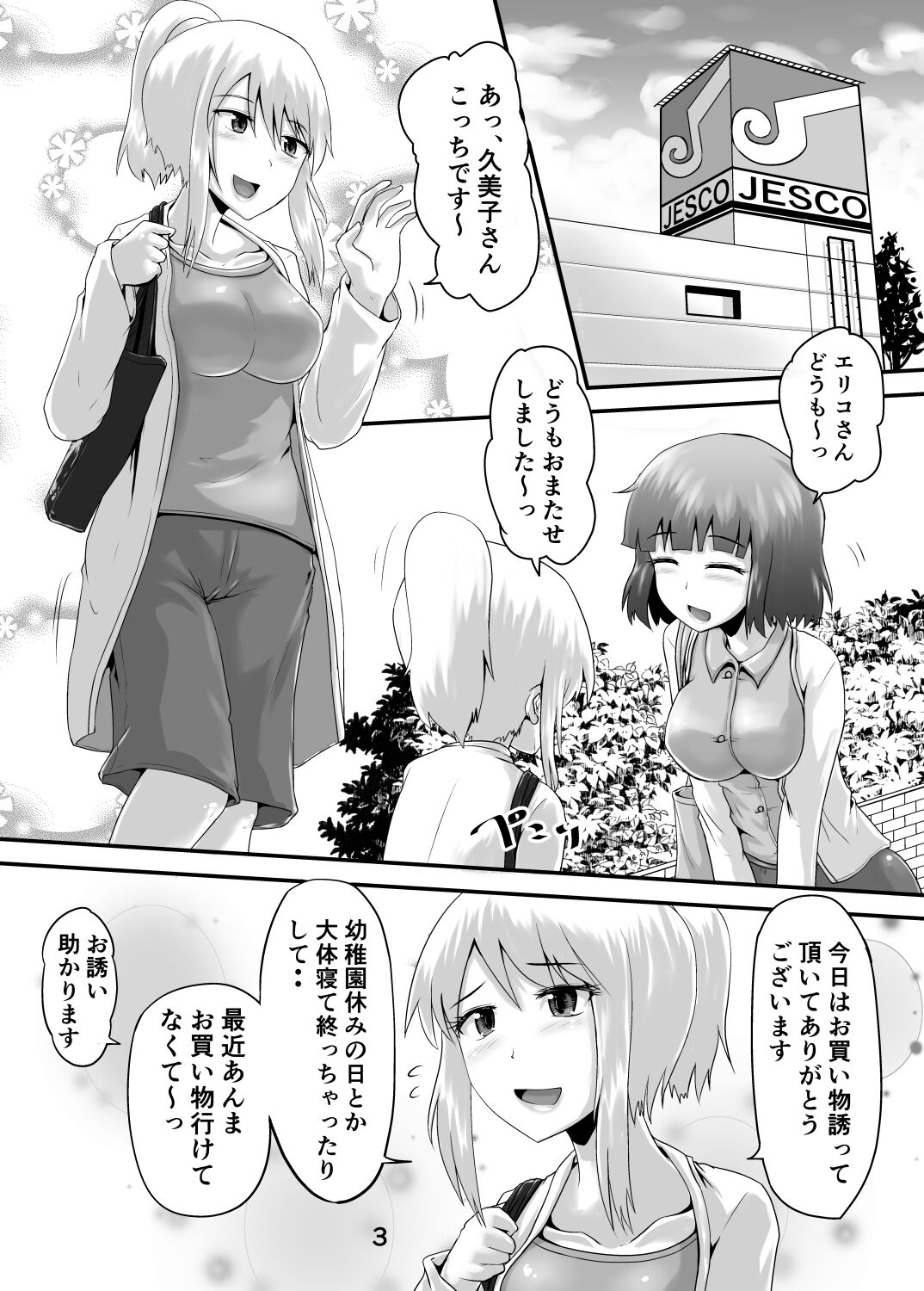 Suzu no Shitatari 22 page 2 full