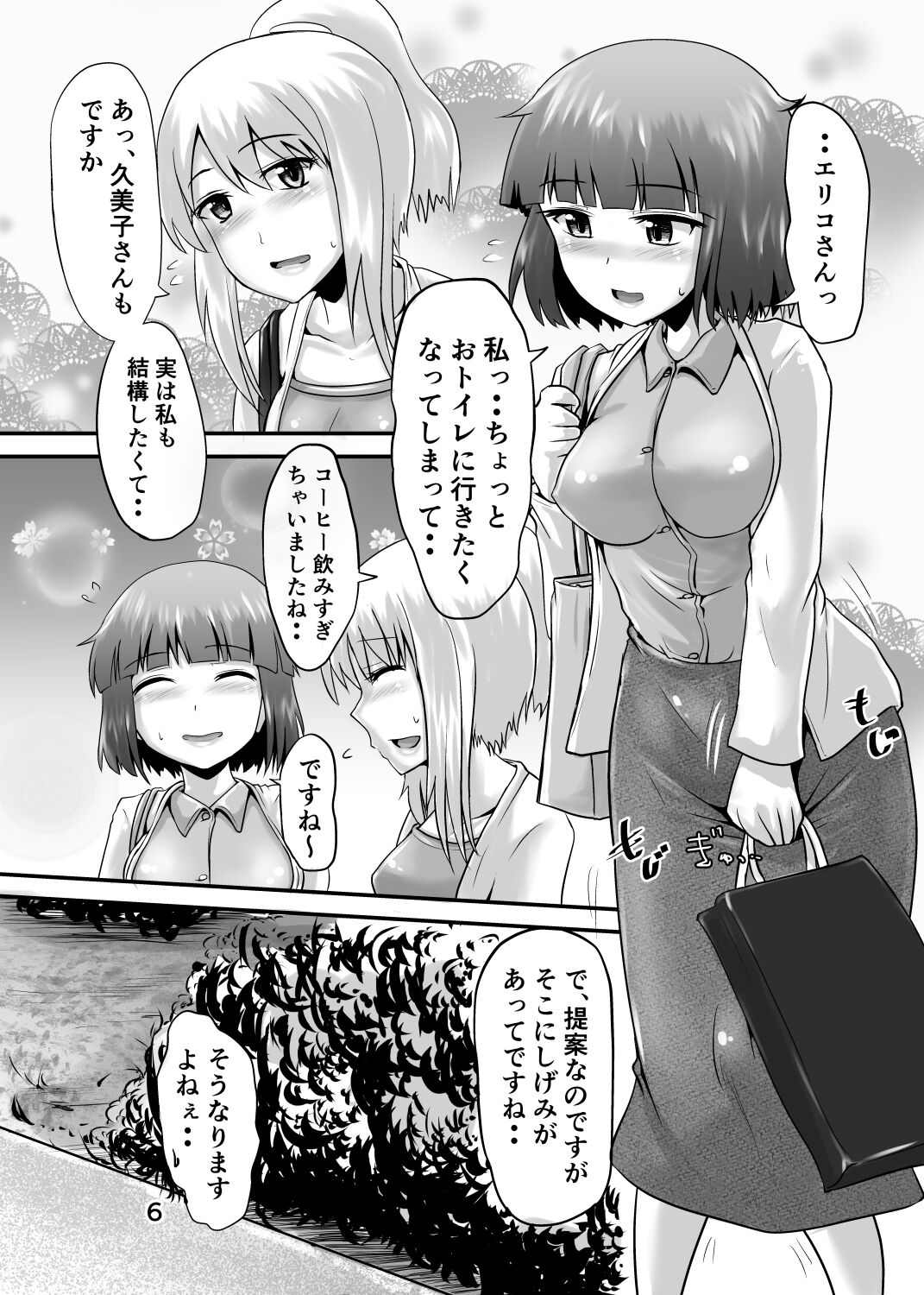 Suzu no Shitatari 22 page 5 full