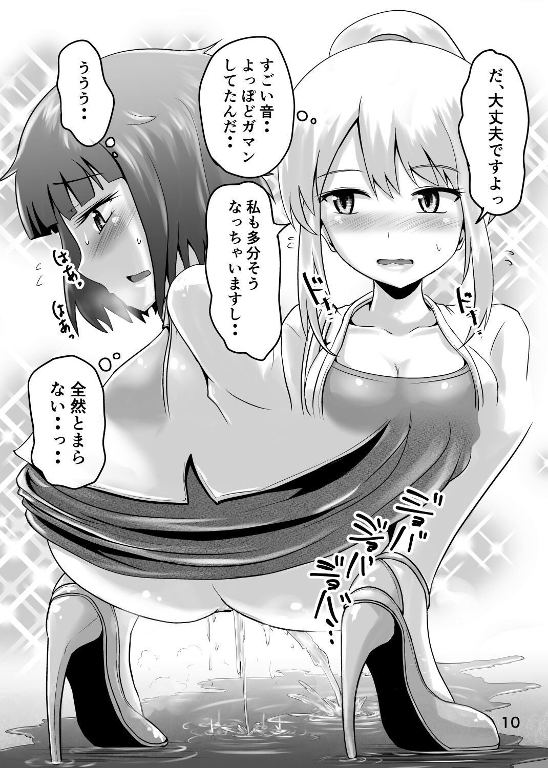 Suzu no Shitatari 22 page 9 full