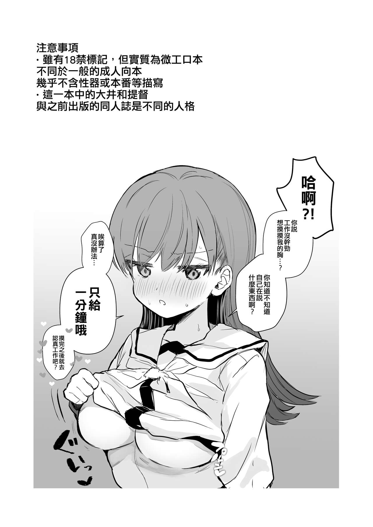 Ecchicchi! page 3 full