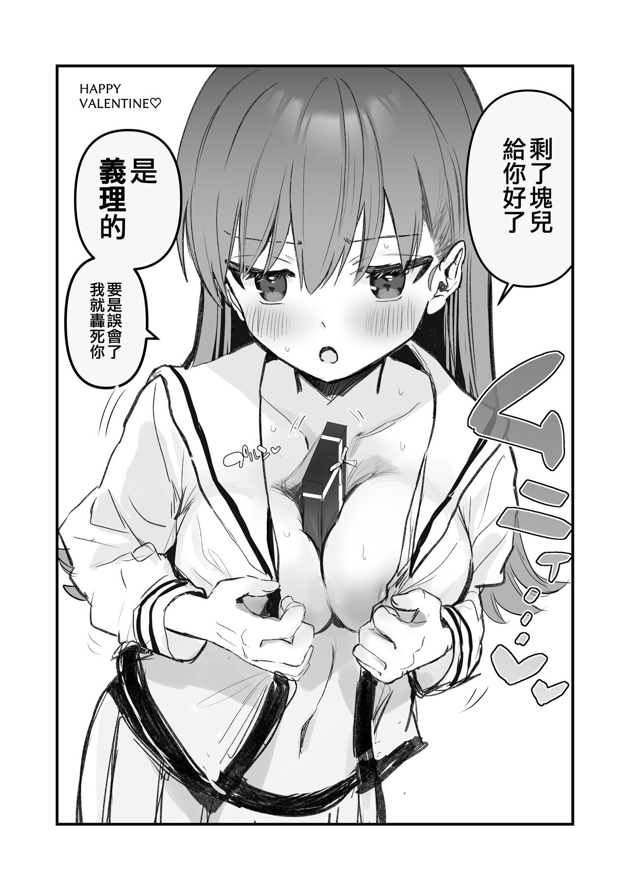 Ecchicchi! page 4 full