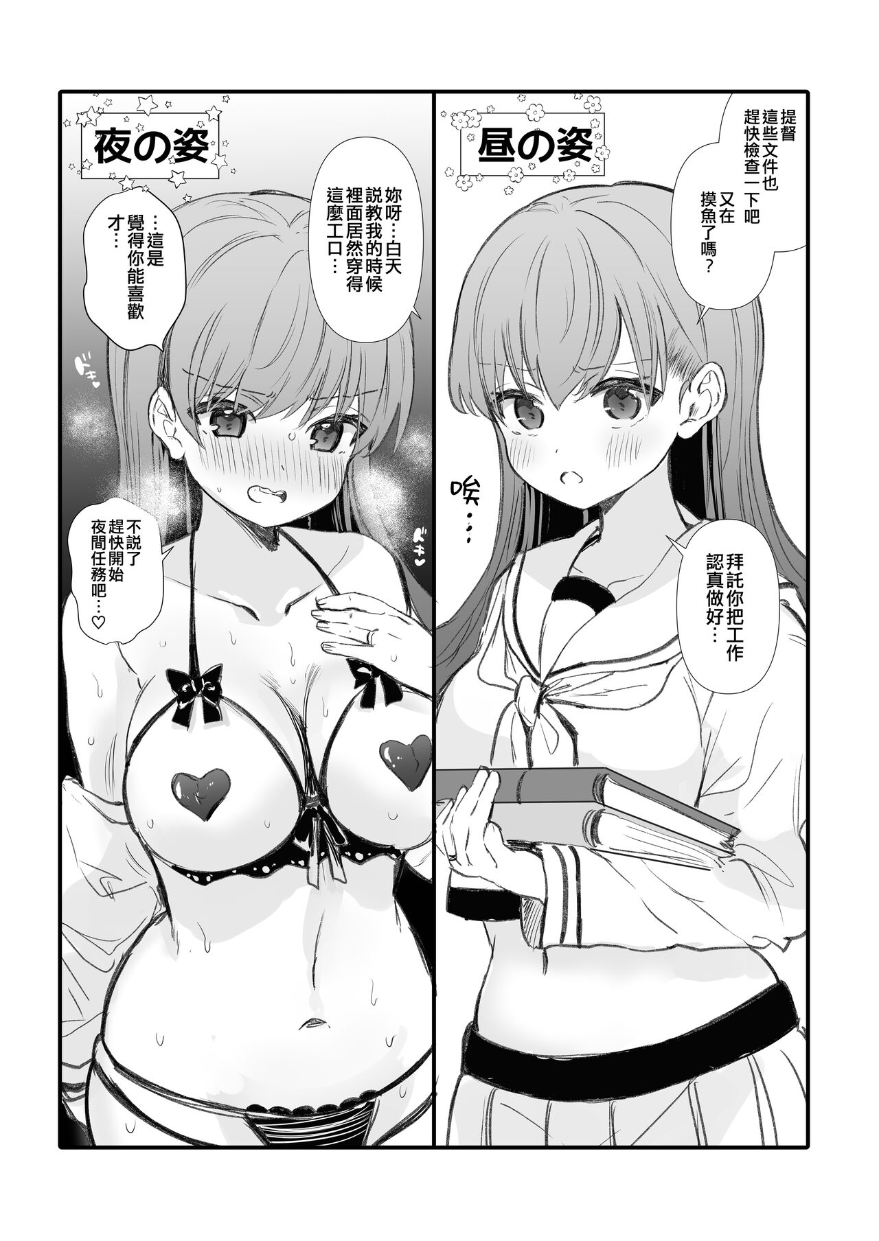 Ecchicchi! page 7 full