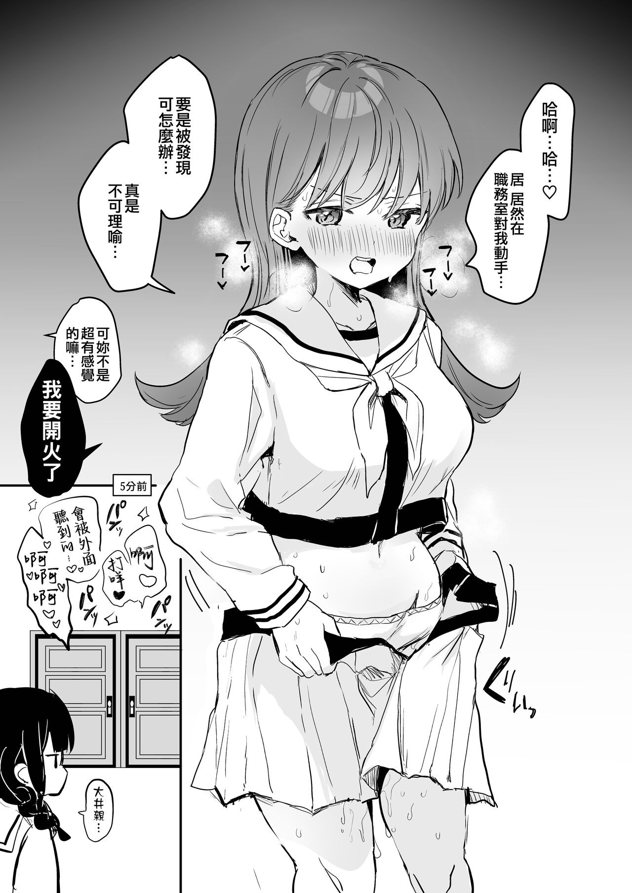 Ecchicchi! page 9 full