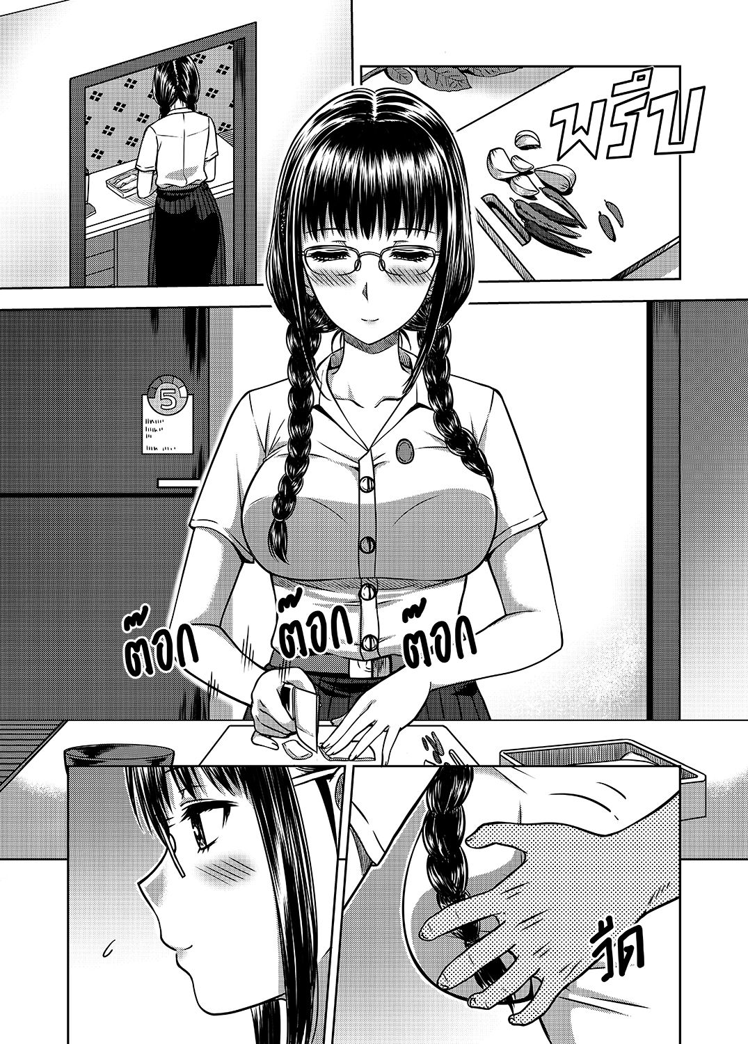 My Sister Chapter 2 page 3 full