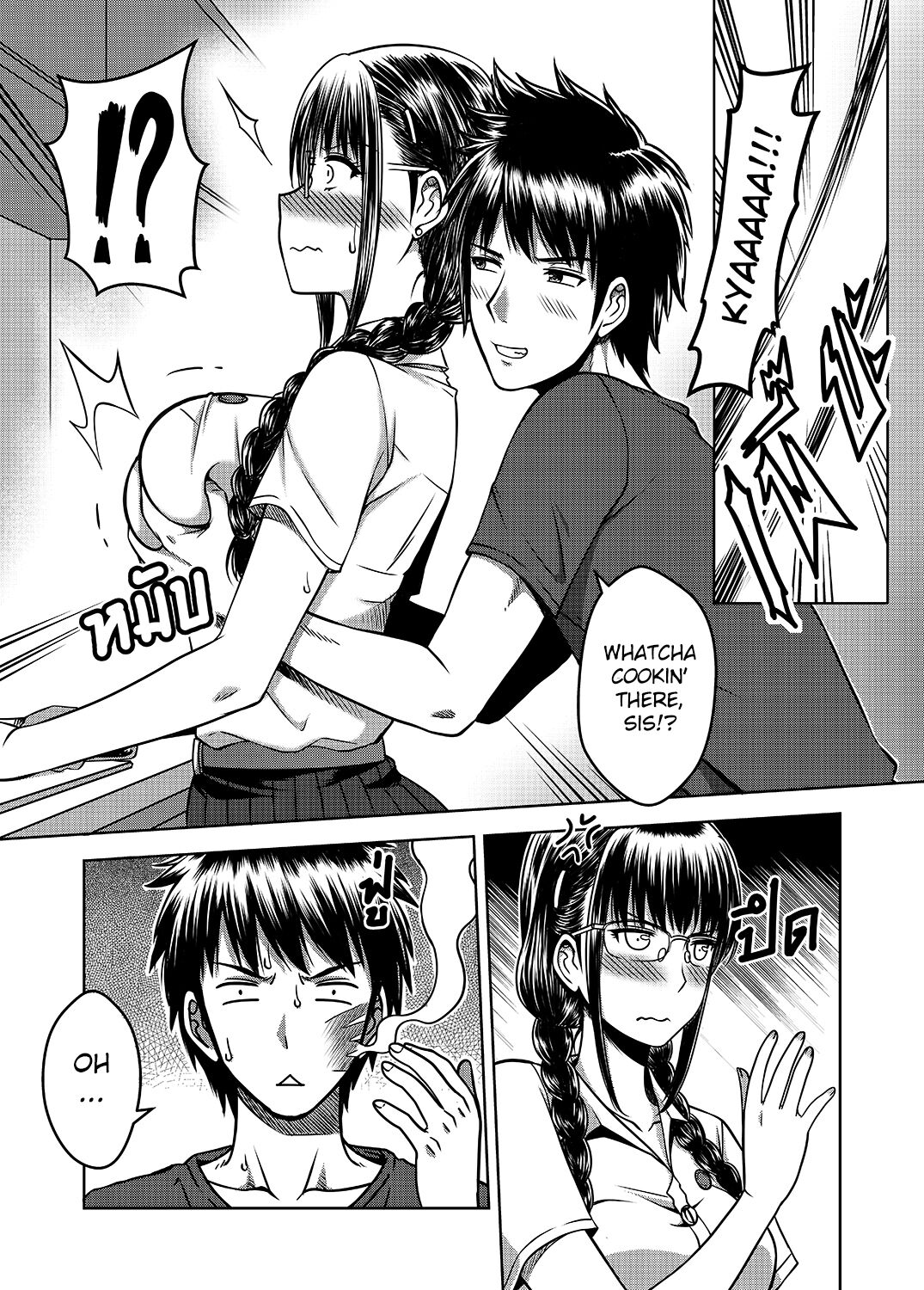 My Sister Chapter 2 page 4 full