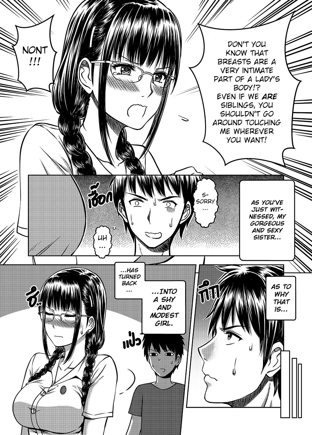 My Sister Chapter 2 page 5 full