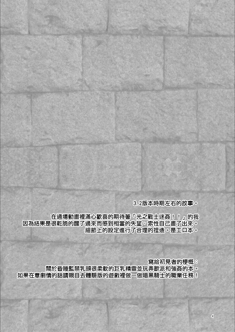 A heretic to pretending be a hero page 3 full