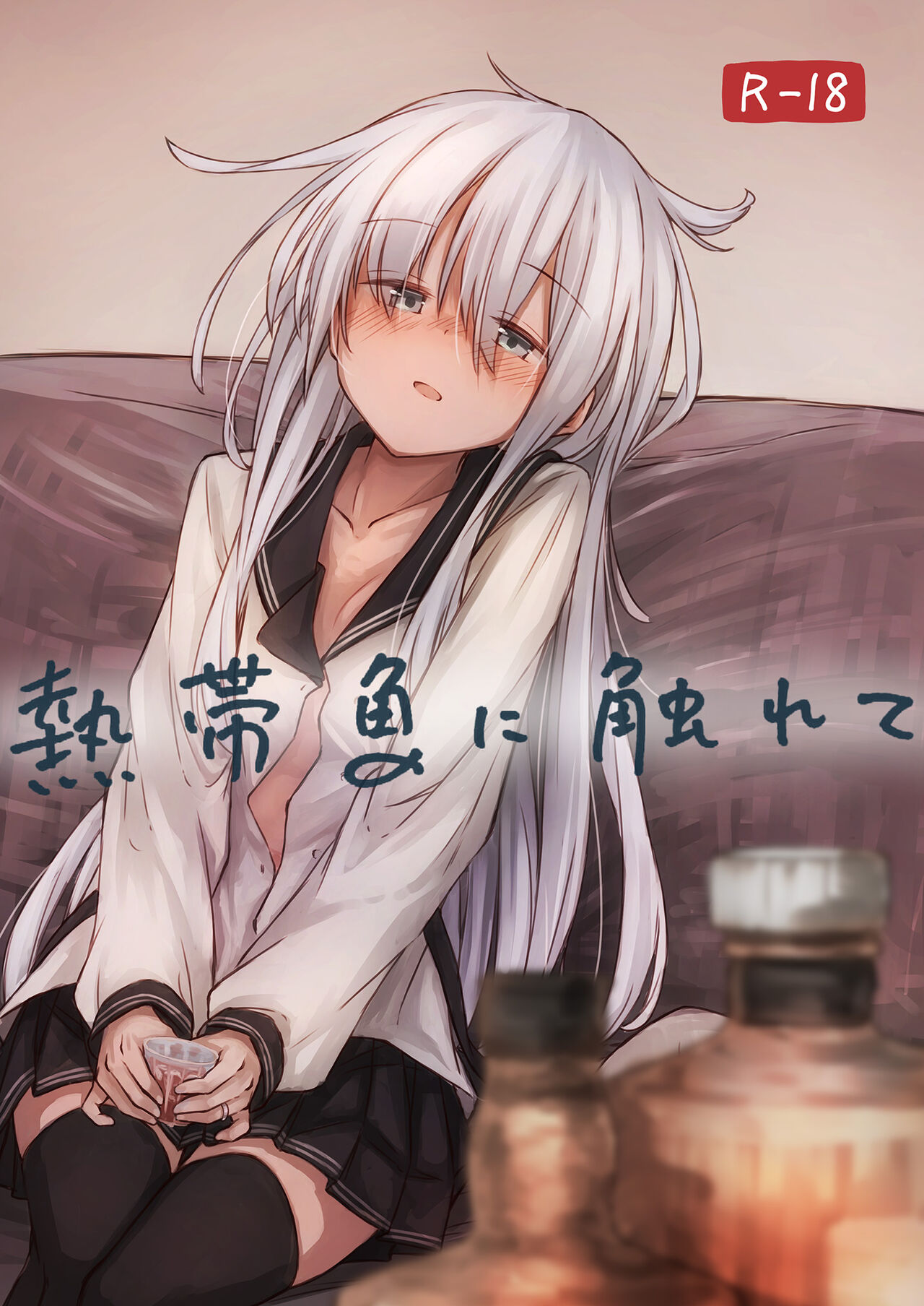 Nettaigyo ni Furete page 2 full