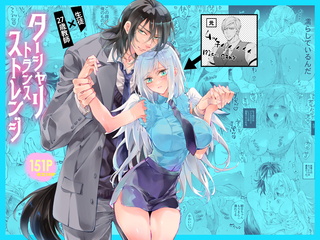 ターシャリトランスストレンジ page 1 full