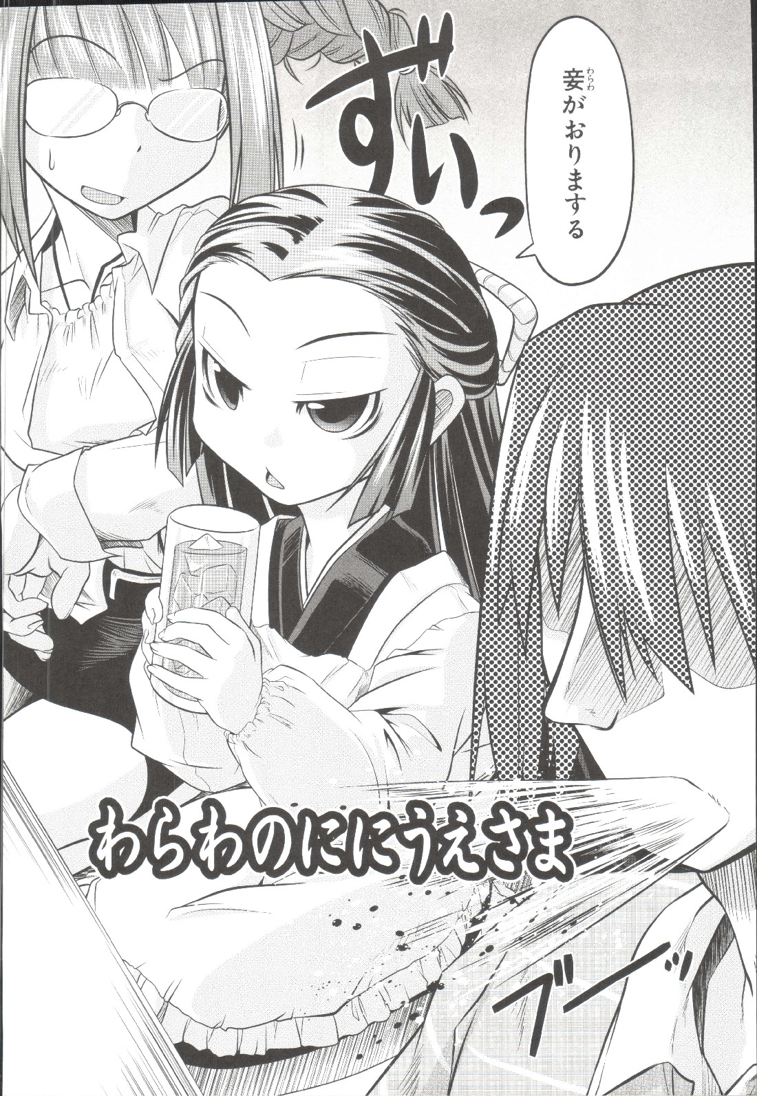 Takuramakan Doubutsuen-Taklamakan Zoo page 9 full