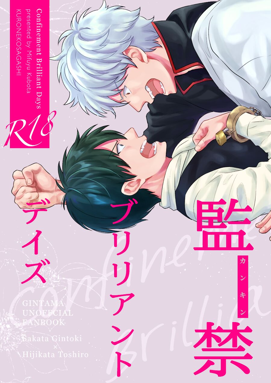 Confinement Brilliant Days page 1 full