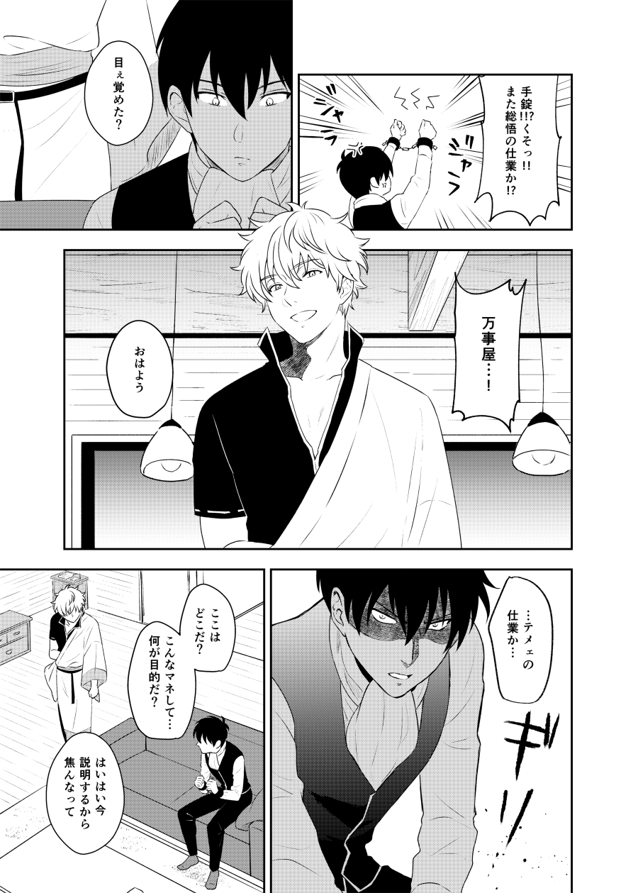 Confinement Brilliant Days page 6 full