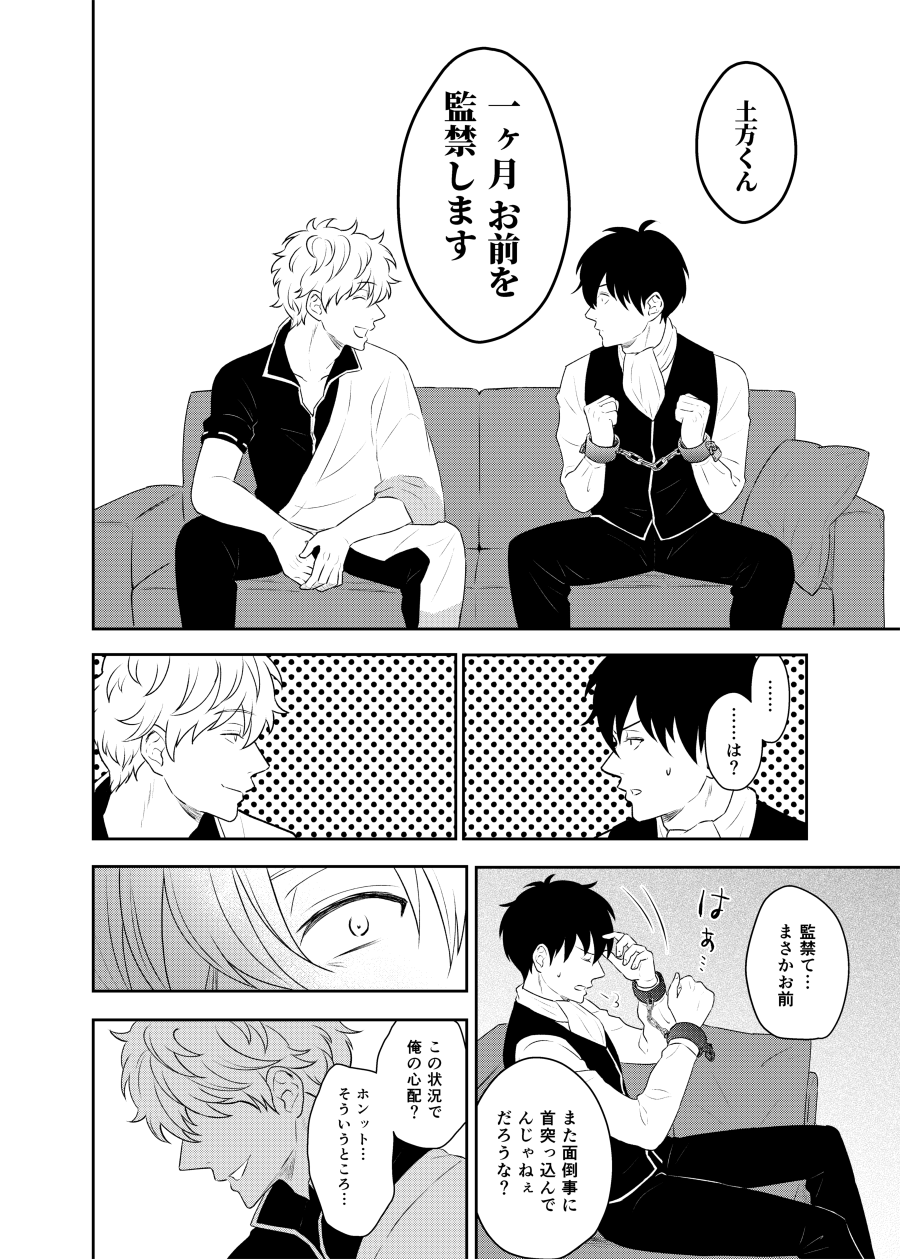 Confinement Brilliant Days page 7 full