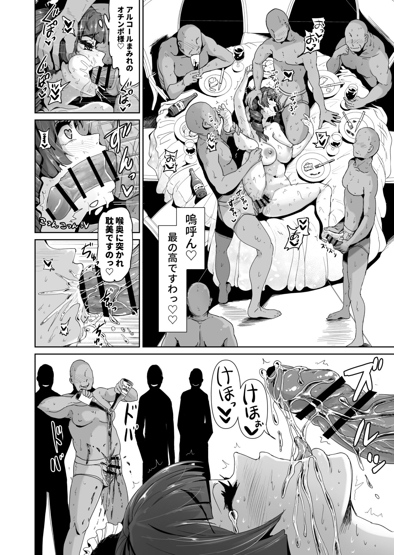 Onaho ni Naritai Ojou-sama -SEX Saves the World- Scene 6 page 7 full
