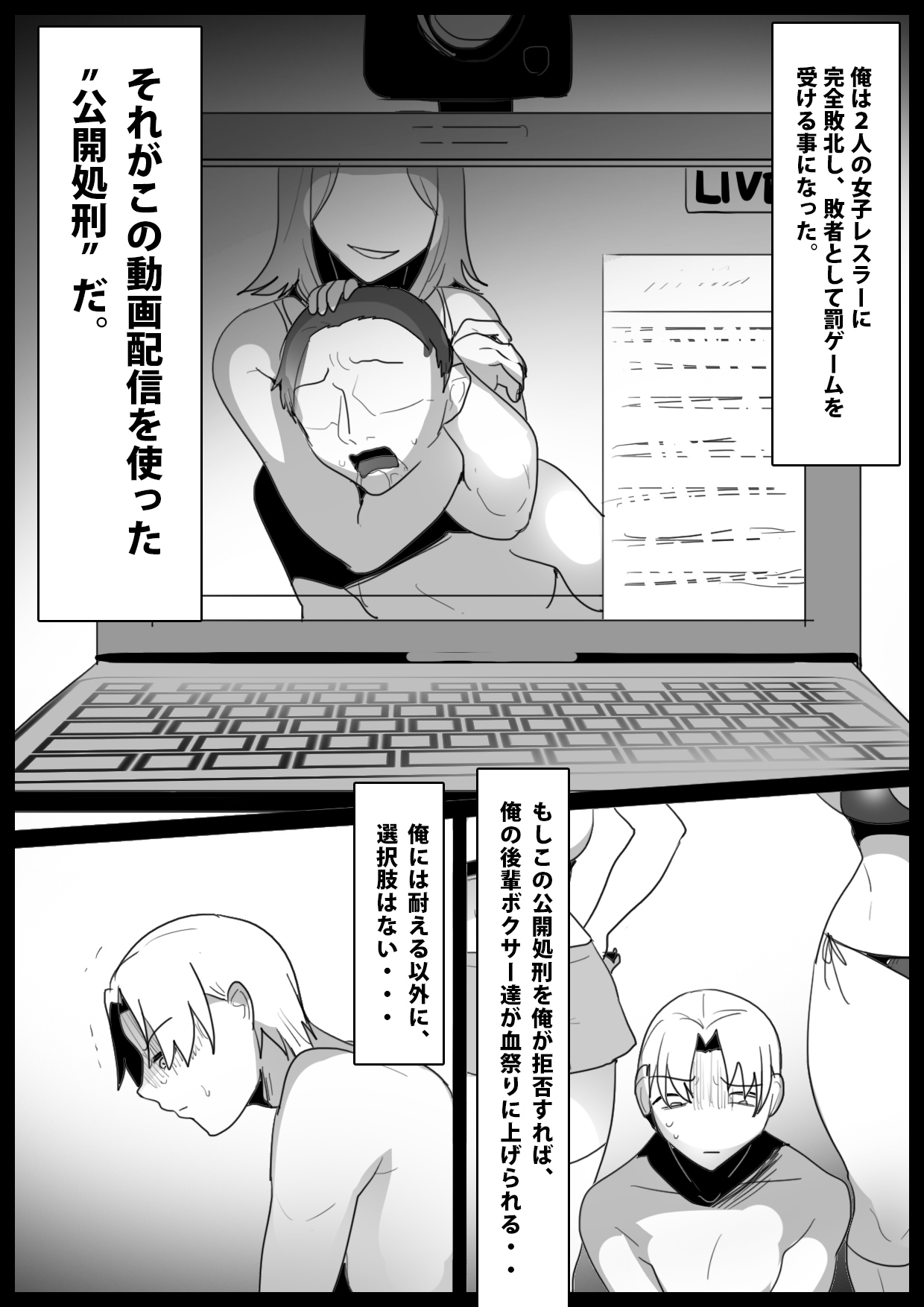 Boxer no Ore ga, Kyonyuu Joshi Pro Wrestler Futari ni Namahaishin de Juurin Sare, Koukai Shokei Sareru Hanashi. page 2 full