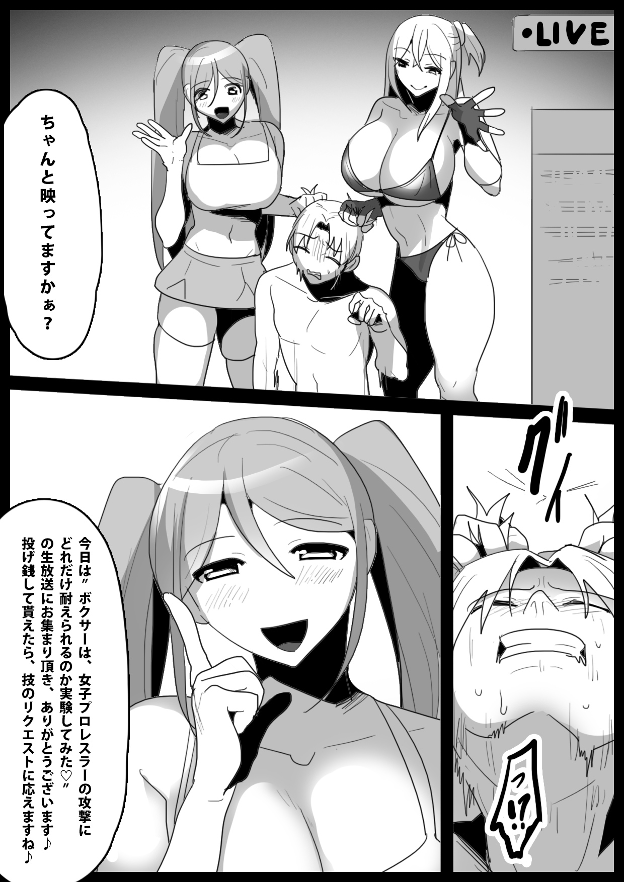 Boxer no Ore ga, Kyonyuu Joshi Pro Wrestler Futari ni Namahaishin de Juurin Sare, Koukai Shokei Sareru Hanashi. page 3 full