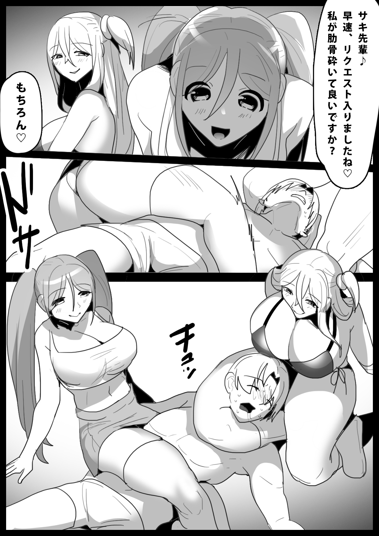 Boxer no Ore ga, Kyonyuu Joshi Pro Wrestler Futari ni Namahaishin de Juurin Sare, Koukai Shokei Sareru Hanashi. page 7 full