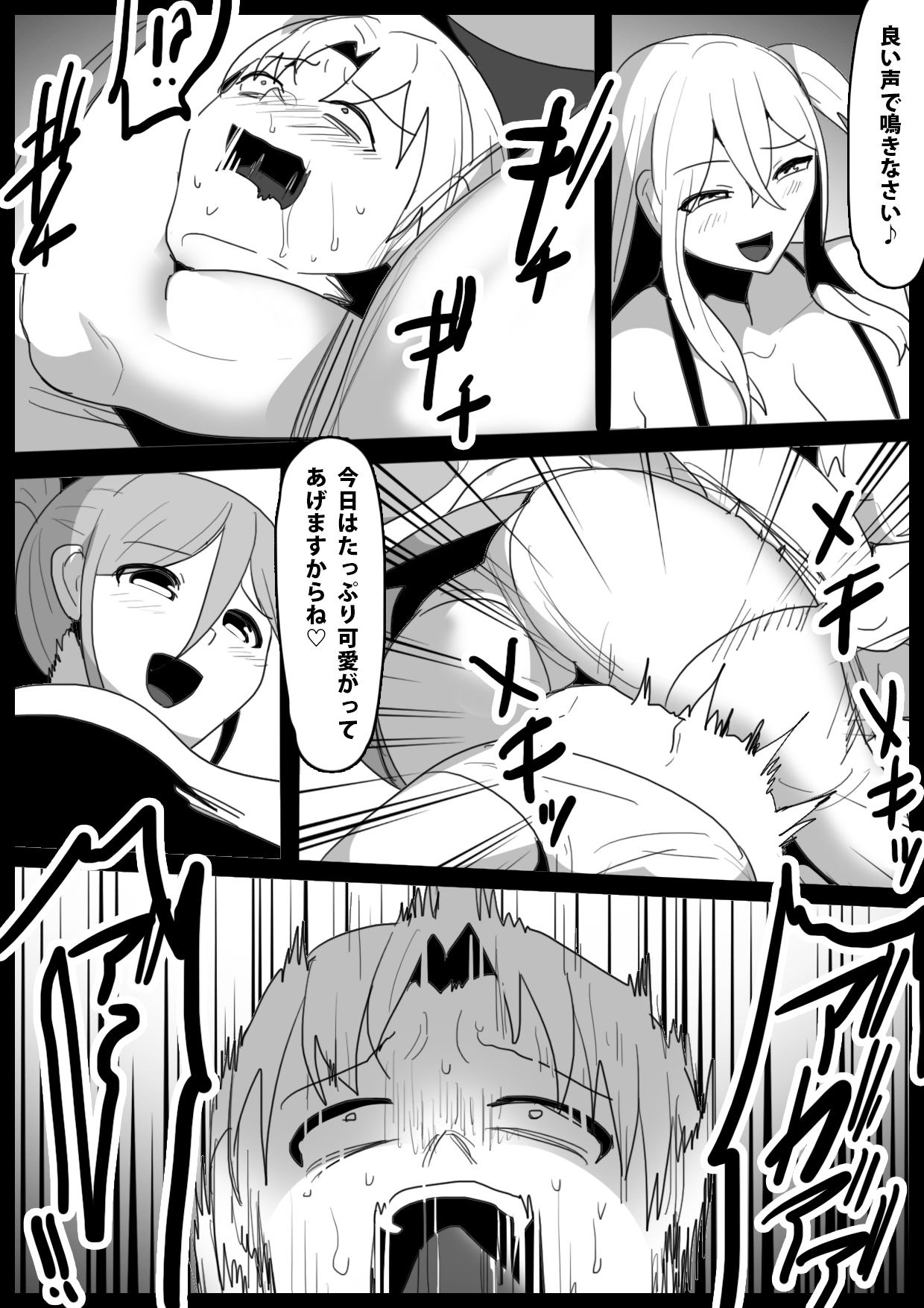 Boxer no Ore ga, Kyonyuu Joshi Pro Wrestler Futari ni Namahaishin de Juurin Sare, Koukai Shokei Sareru Hanashi. page 8 full