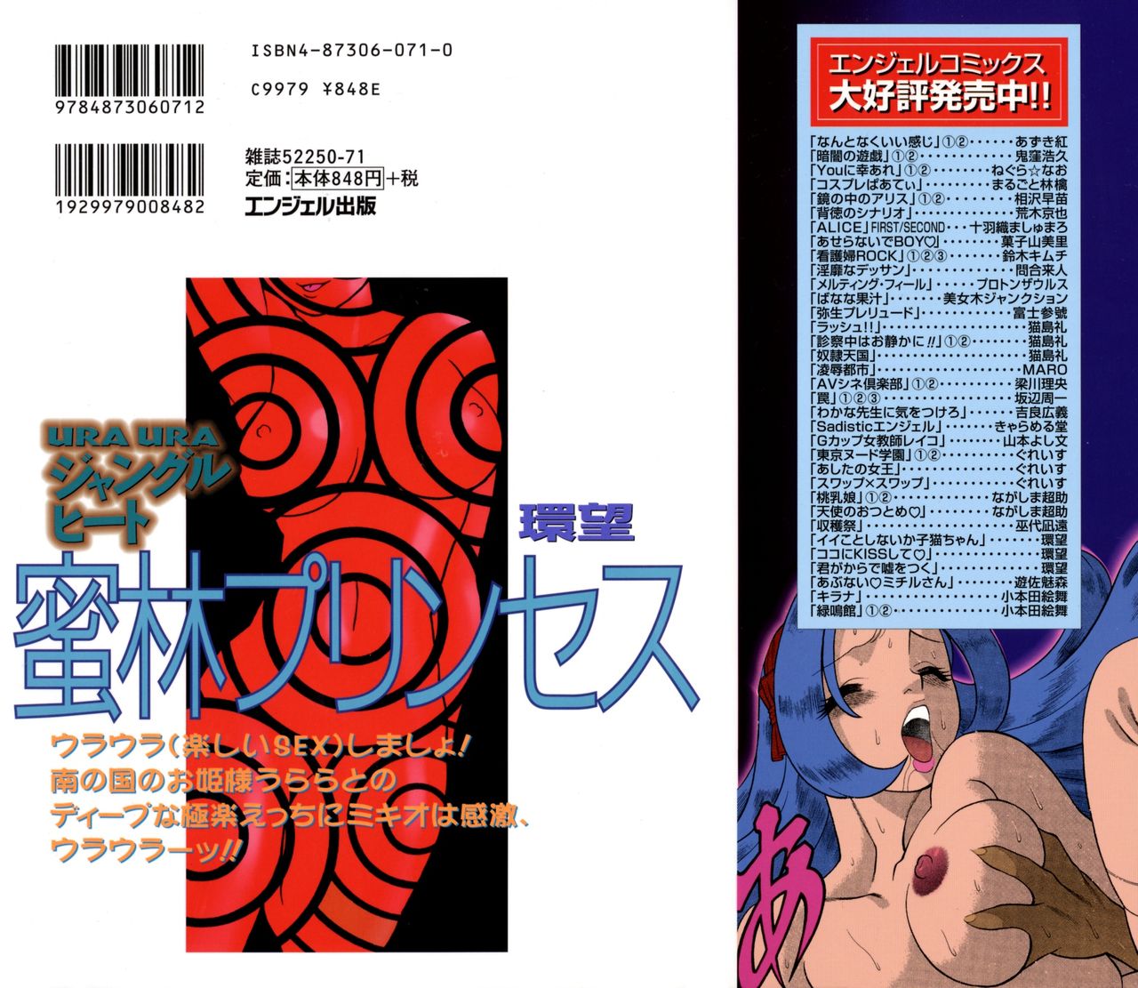 Urara to Mikki page 2 full