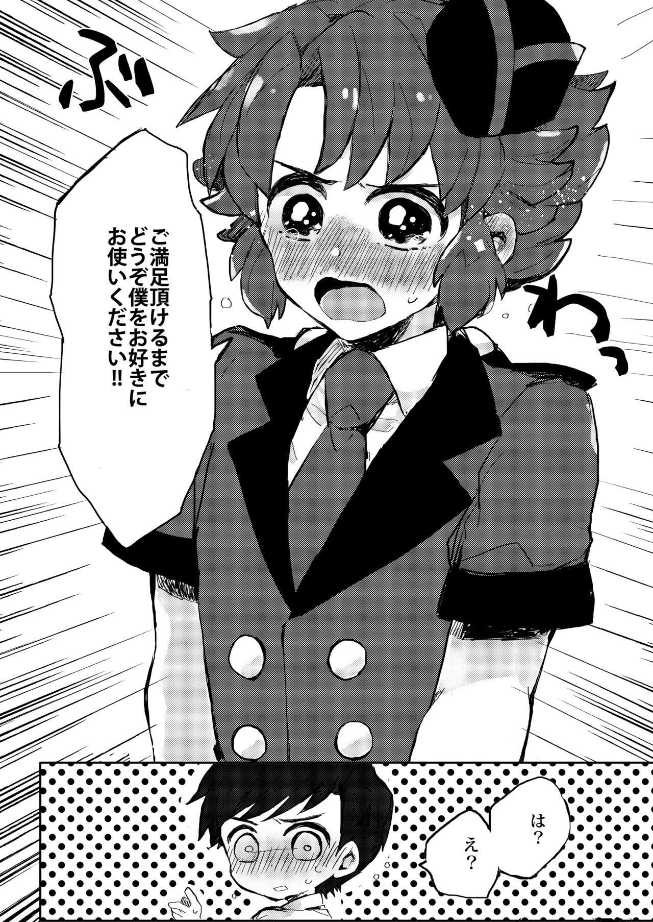 Passenjaa To Pinku No o Sora page 8 full