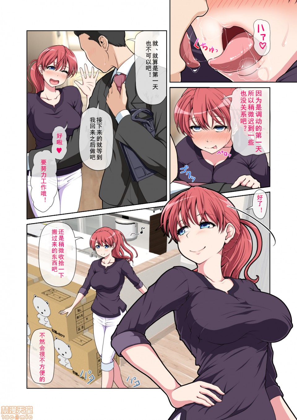 NTR Zenpen 邻居NTR前篇 page 3 full