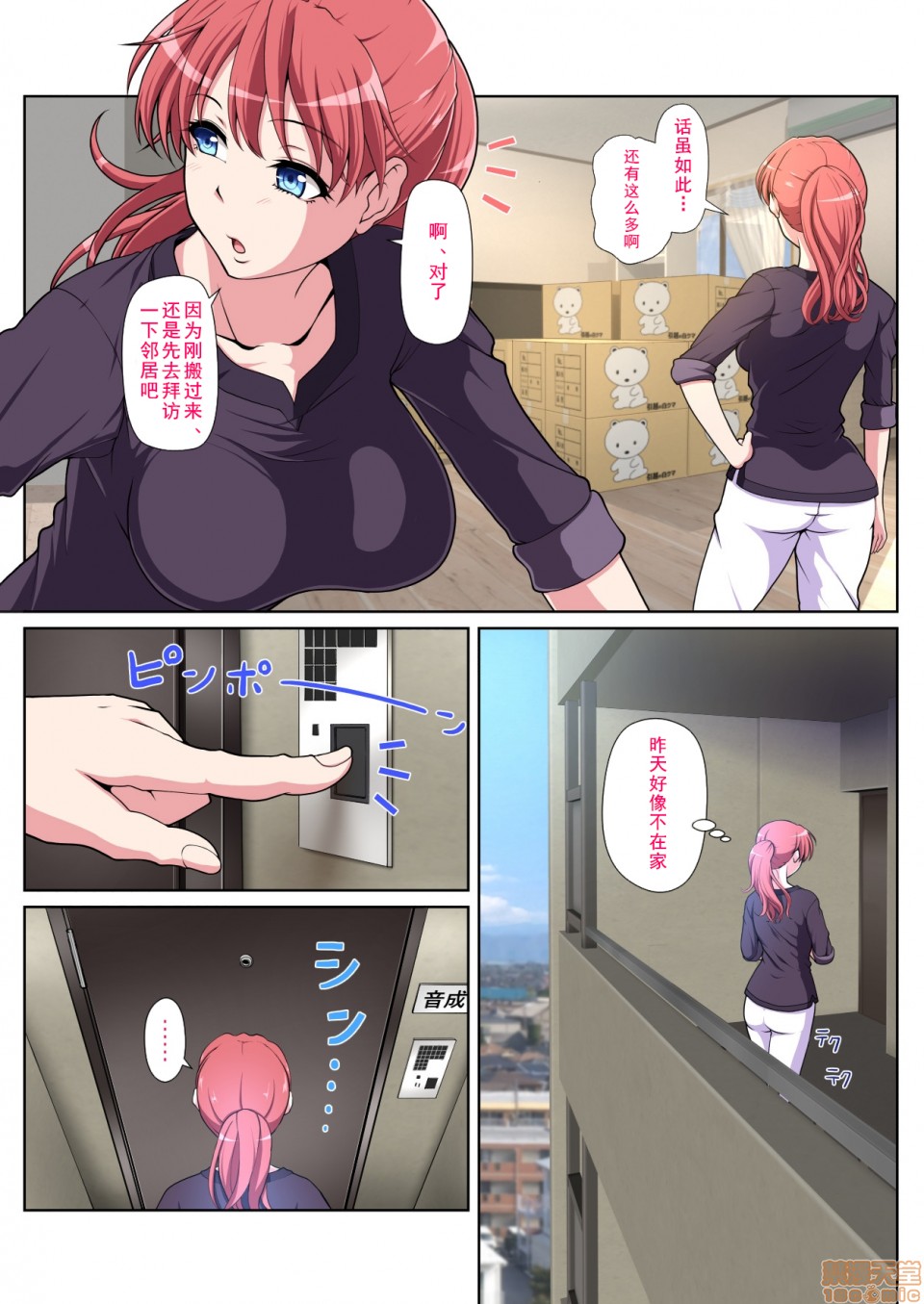 NTR Zenpen 邻居NTR前篇 page 4 full